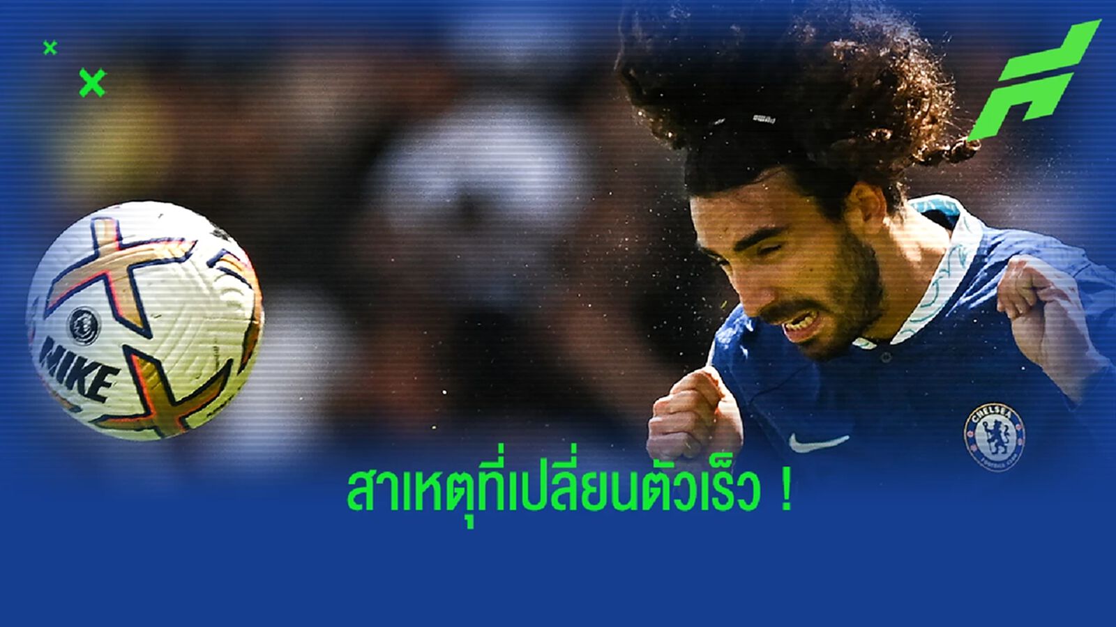 พ็อตเตอร์ แจง! สาเหตุเปลี่ยนตัว คูคูเรย่า ออกตั้งแต่ 35 นาทีแรก