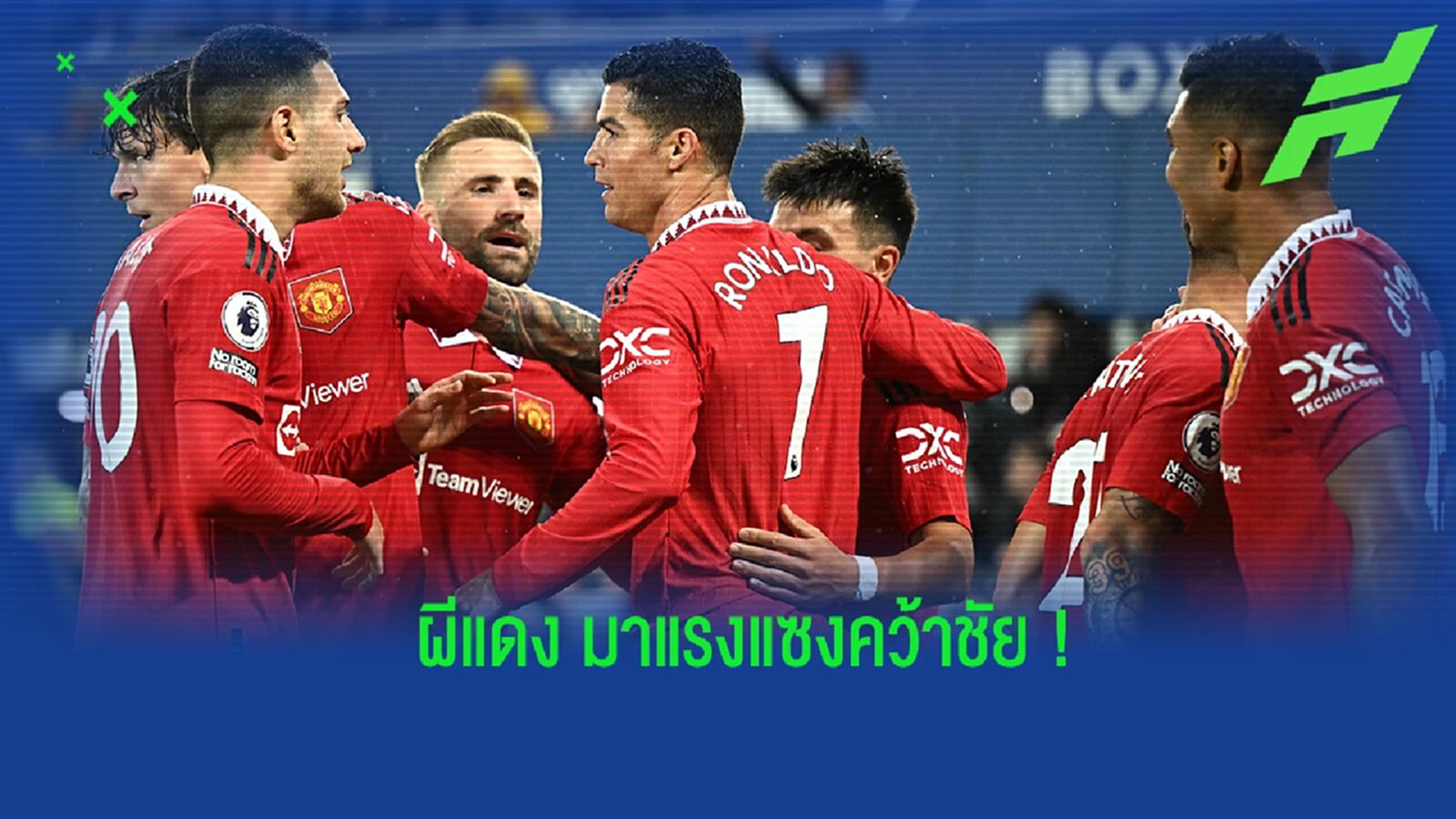 หลังเกม แมนยูฯ ยิงรัวแซง คว้า 3 แต้มจาก เอฟเวอร์ตัน หลังเกม แมนยูฯ ยิงรัวแซง คว้า 3 แต้มจาก เอฟเวอร์ตัน