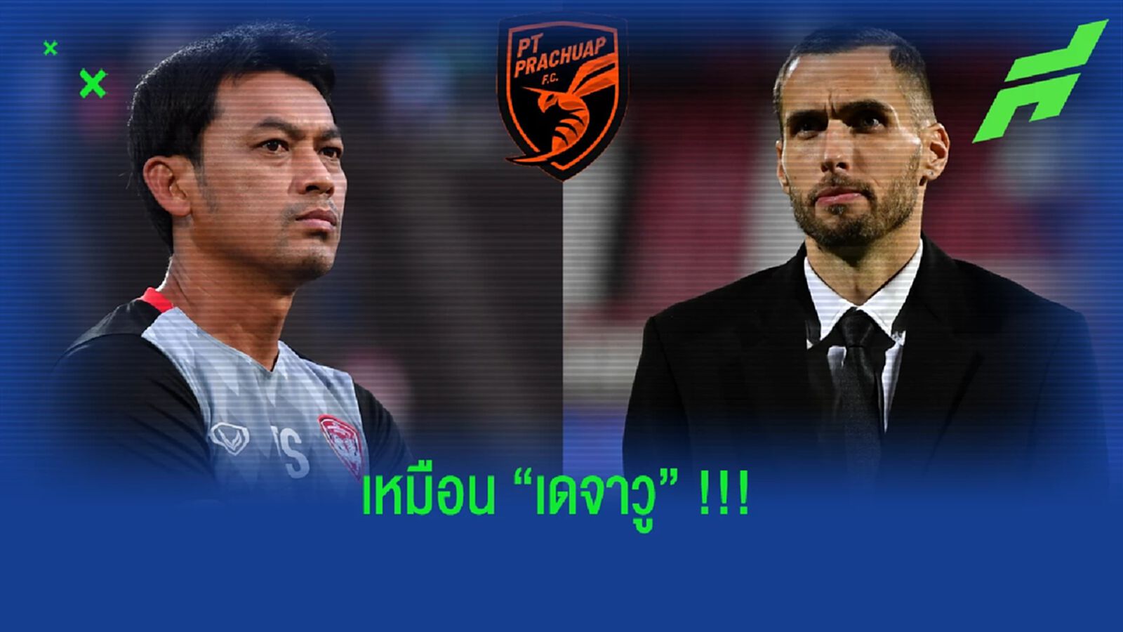 ความเหมือนที่แตกต่าง !! 2 กุนซือกิเลนผยอง กับ ต่อพิฆาต ความเหมือนที่แตกต่าง !! 2 กุนซือกิเลนผยอง กับ ต่อพิฆาต