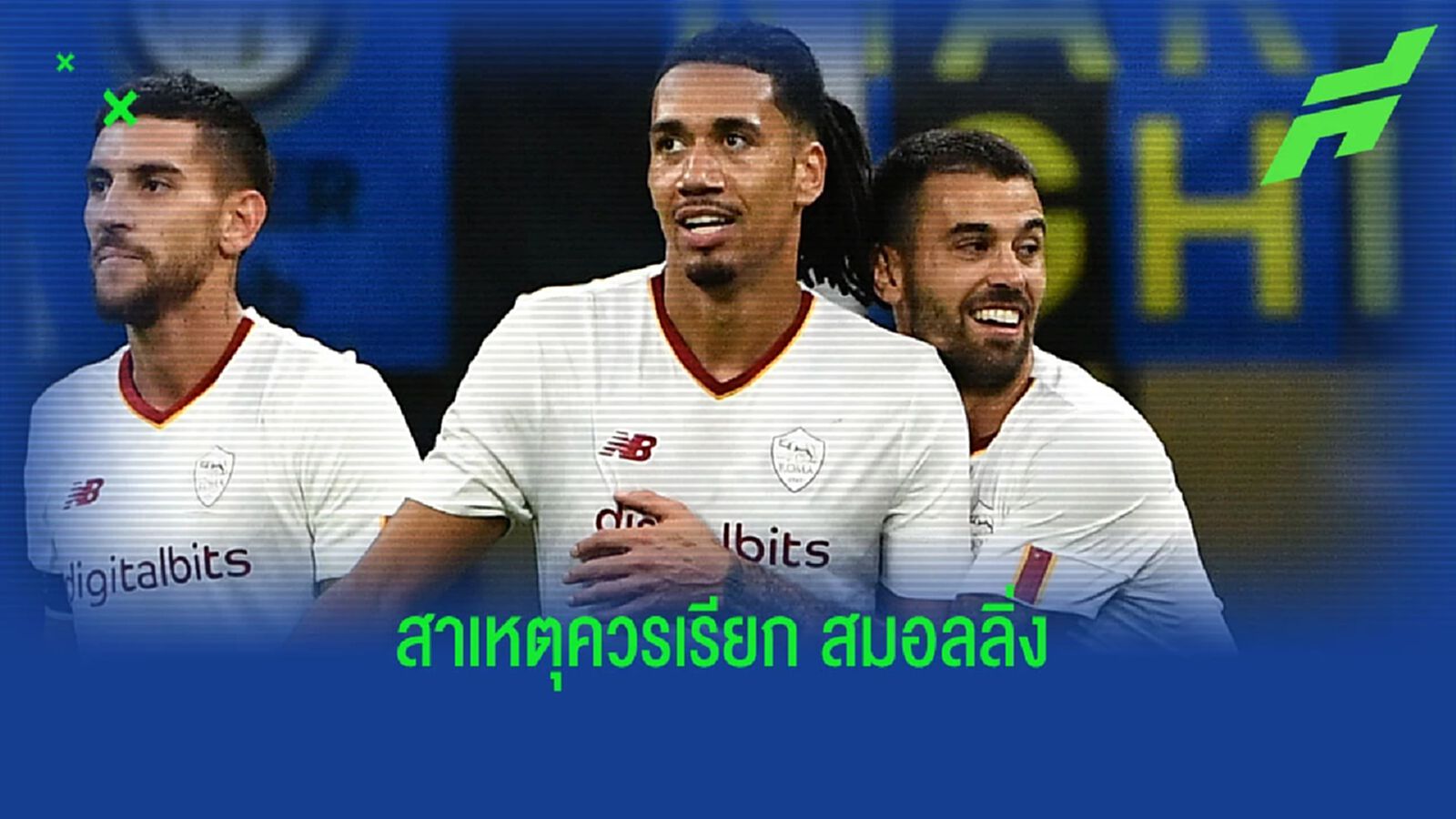 น้ามู ฝากถึง เซาธ์เกต เหตุผลควรดึง สมอลลิ่ง ลุย เวิลด์ คัพ