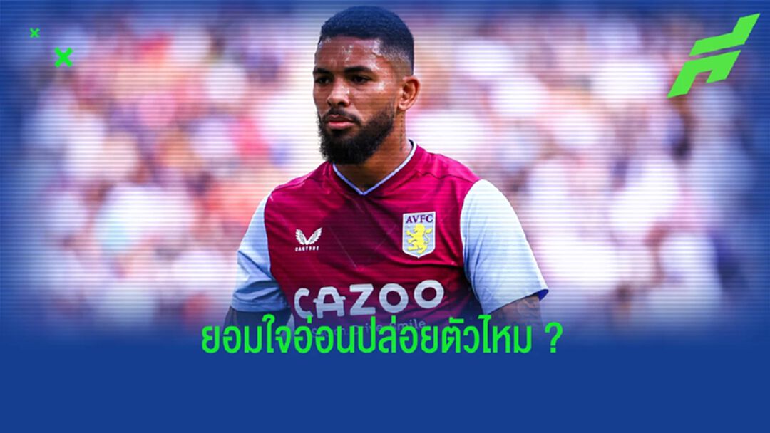 เจอร์ราร์ด ฝากถึง ปืนใหญ่ ยังหวังตามจีบ ลุยซ์ ร่วมทัพหน้าหนาว