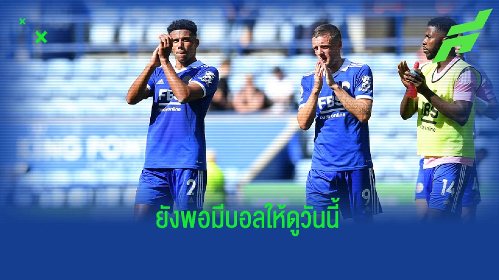 โปรแกรมบอล : คืนวันจันทร์ที่ 3 ตุลาคม 2022 โปรแกรมบอล : คืนวันจันทร์ที่ 3 ตุลาคม 2022