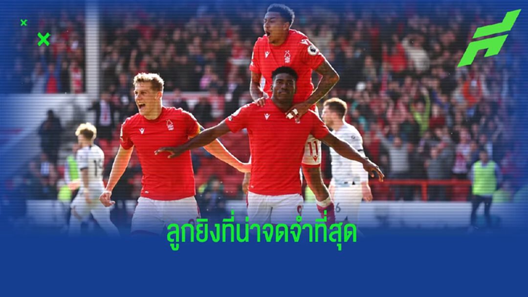 ไตโว อโวนิยี่ โวลั่น ! ประตูเชือด หงส์ คือความทรงจำที่ไม่มีวันลืม ไตโว อโวนิยี่ โวลั่น ! ประตูเชือด หงส์ คือความทรงจำที่ไม่มีวันลืม