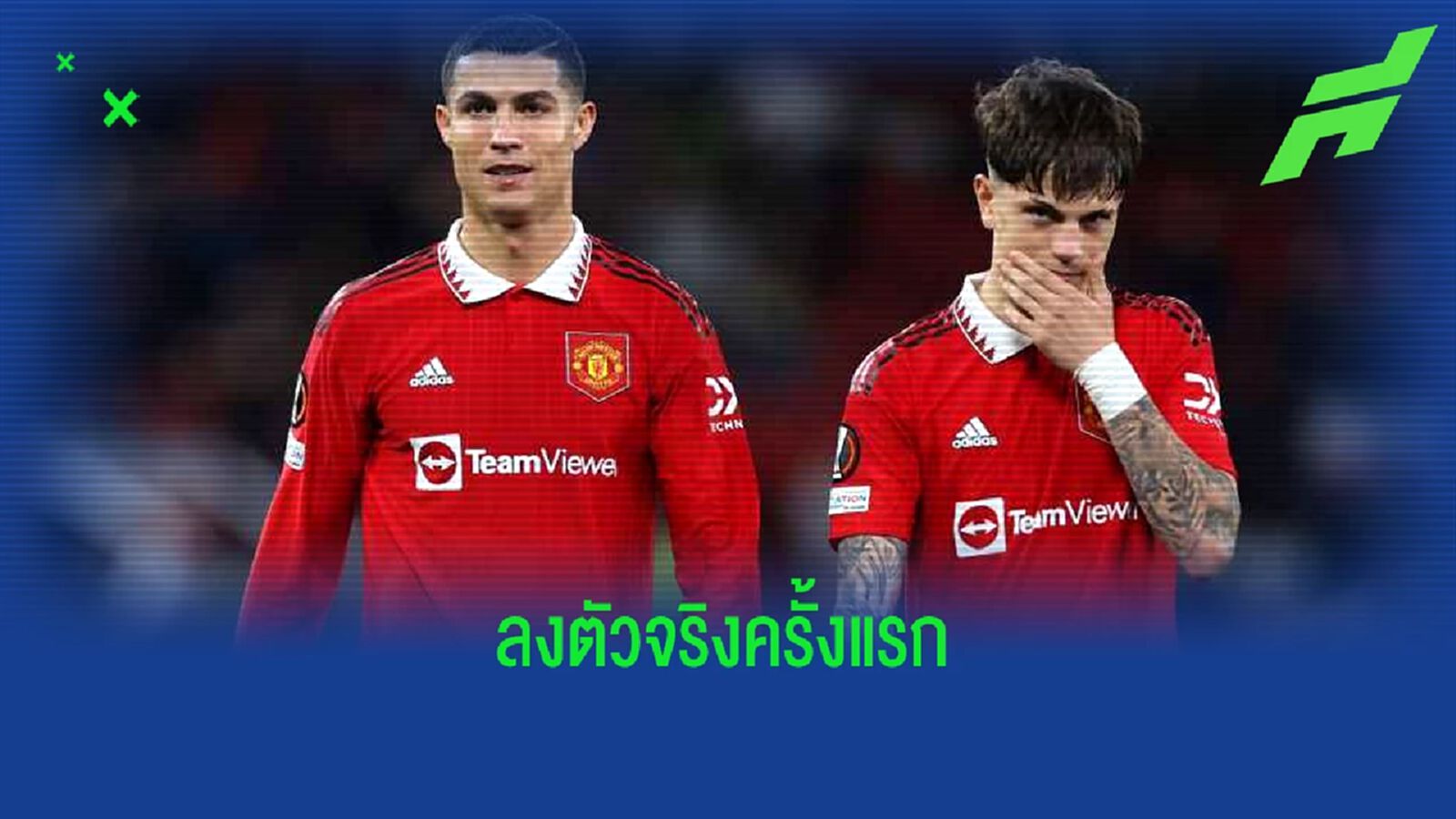 อเลฮานโดร การ์นาโช่ เผยความรู้สึก ! หลังลงตัวจริงนัดแรกกับ แมนฯ ยูไนเต็ด อเลฮานโดร การ์นาโช่ เผยความรู้สึก ! หลังลงตัวจริงนัดแรกกับ แมนฯ ยูไนเต็ด