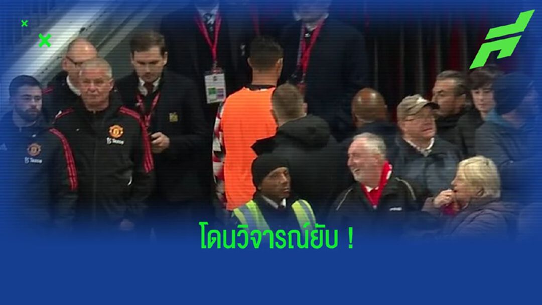 แดนนี่ มิลส์ วิจารณ์ยับ! ถึงการกระทำของ โรนัลโด้