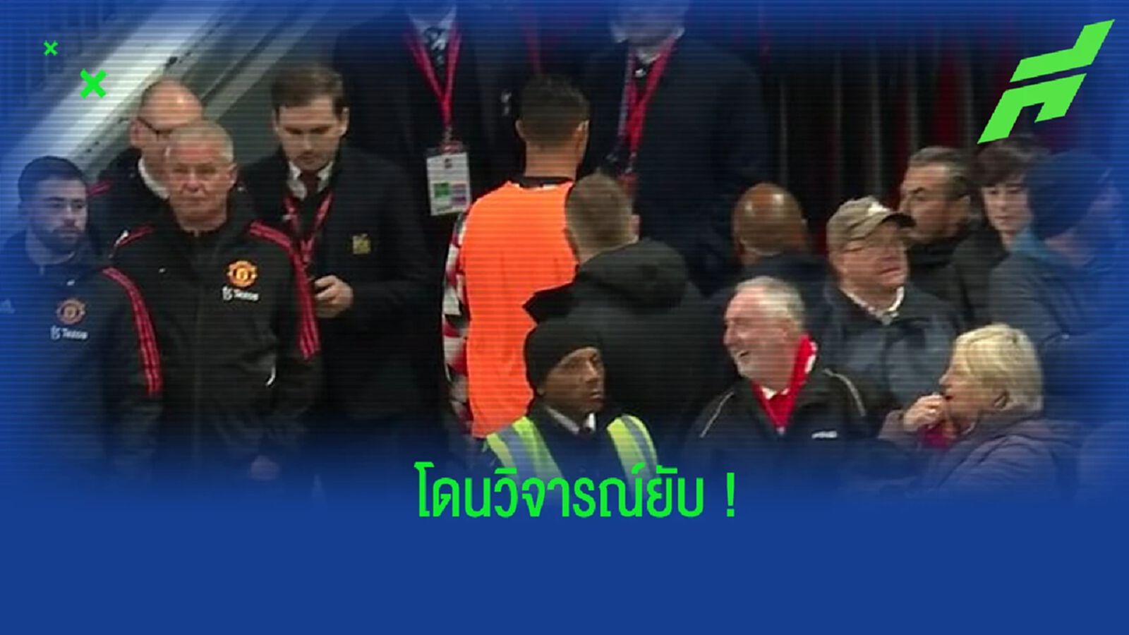 แดนนี่ มิลส์ วิจารณ์ยับ! ถึงการกระทำของ โรนัลโด้ แดนนี่ มิลส์ วิจารณ์ยับ! ถึงการกระทำของ โรนัลโด้