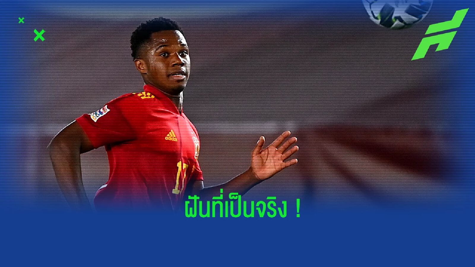 ฟาติ โพสต์ข้อความ หลังมีชื่อติดทีมสเปนไปลุยบอลโลก 2022