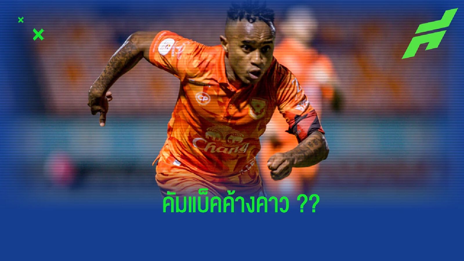 กลับถิ่นเก่า ! “จอห์น บาจโจ้” เตรียมคัมแบ็คไทยลีก คาดหวนซบ สุโขทัย เลกสอง กลับถิ่นเก่า ! “จอห์น บาจโจ้” เตรียมคัมแบ็คไทยลีก คาดหวนซบ สุโขทัย เลกสอง