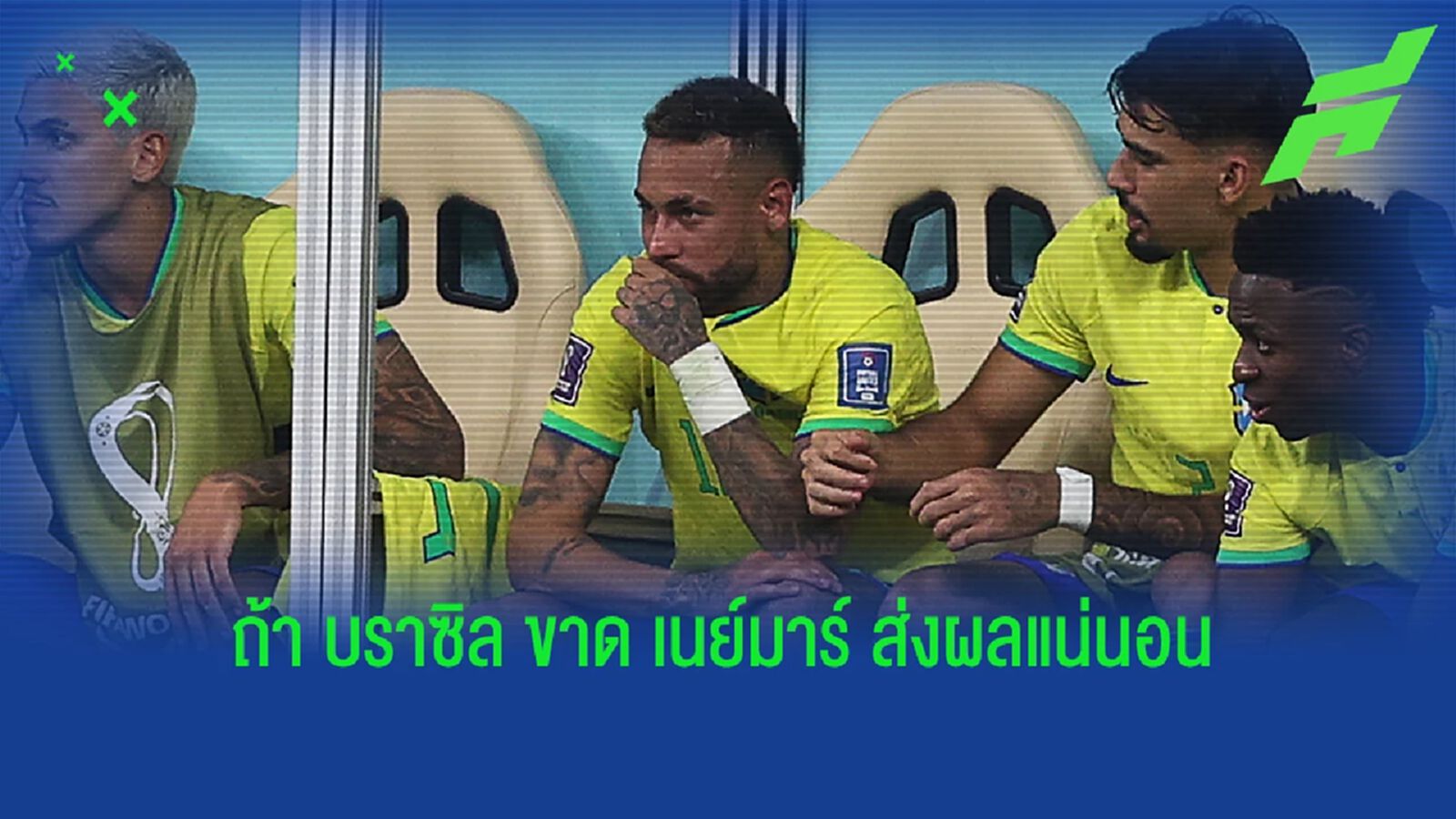 เบาใจ! ติเต้ เชื่อ เนย์มาร์ เดี้ยงไม่หนัก พร้อมคัมแบ็กช่วย บราซิล เบาใจ! ติเต้ เชื่อ เนย์มาร์ เดี้ยงไม่หนัก พร้อมคัมแบ็กช่วย บราซิล