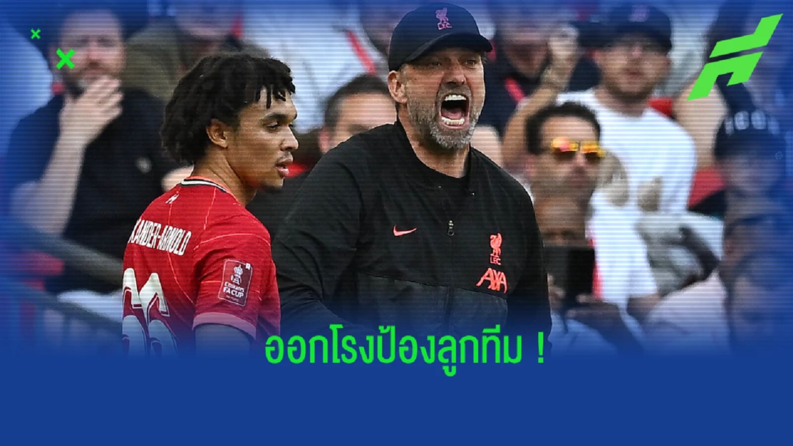 คล็อปป์ หนุนหลัง เทรนท์ หลังโดนวิจารณ์เรื่องมีชื่อลุยบอลโลก คล็อปป์ หนุนหลัง เทรนท์ หลังโดนวิจารณ์เรื่องมีชื่อลุยบอลโลก