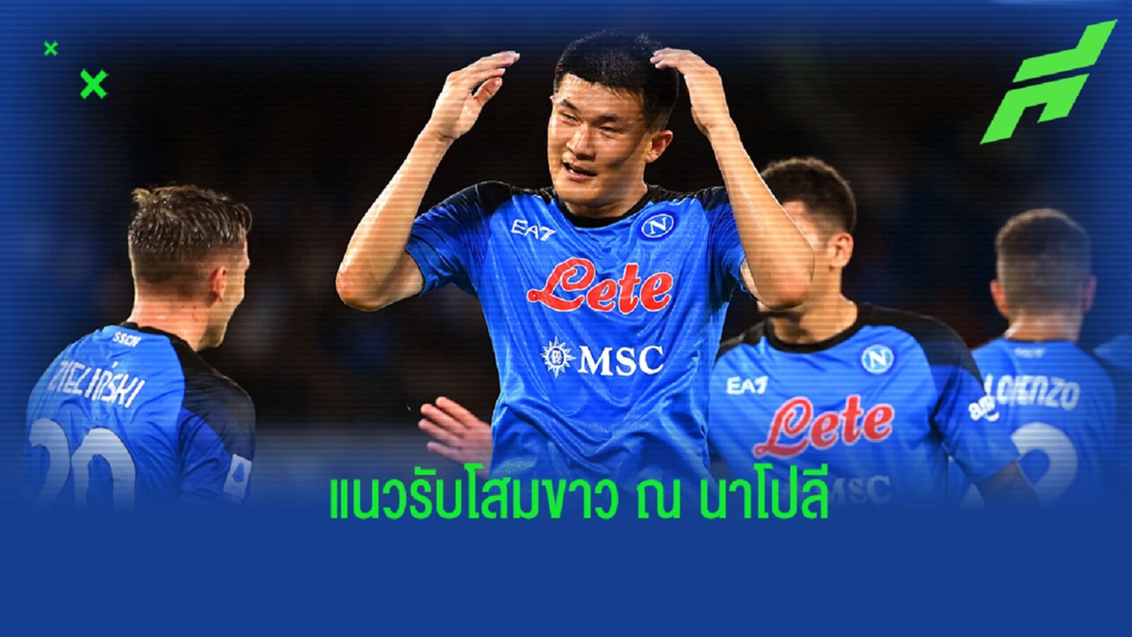 หามมาแนะ : คิม มิน-แจ แนวรับโสมขาว ผู้เขย่าวงการ เซเรีย อา หามมาแนะ : คิม มิน-แจ แนวรับโสมขาว ผู้เขย่าวงการ เซเรีย อา