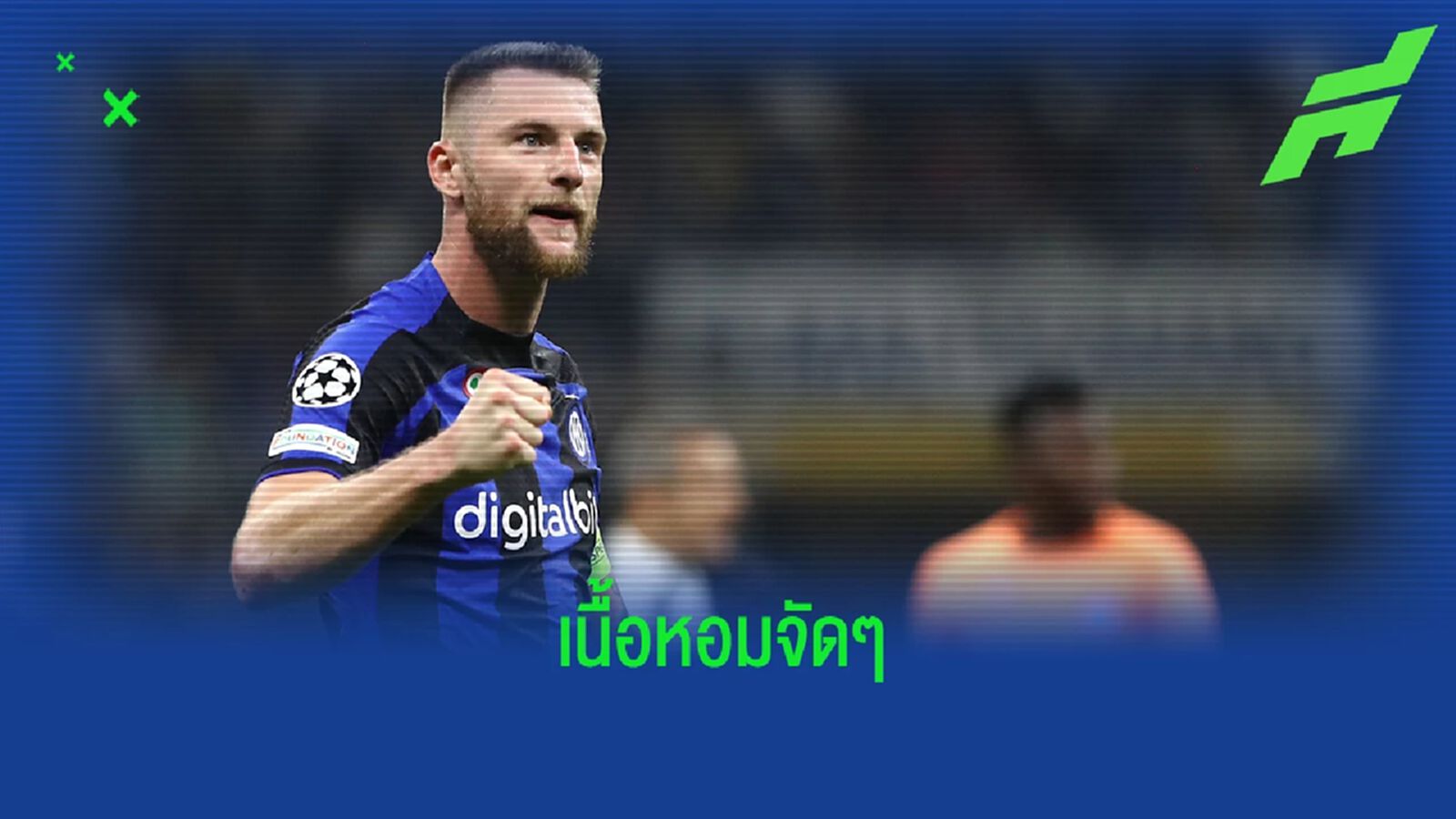 สื่อเผย! 6 บิ๊ก พรีเมียร์ลีก กำลังรุบจีบ สคริเนียร์