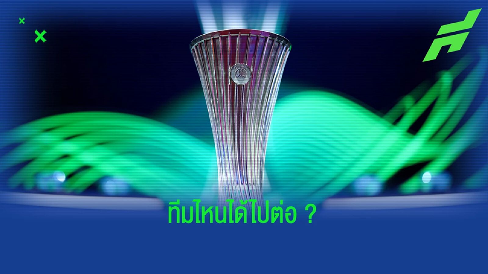 เวสต์แฮม จบแชมป์กลุ่ม ! บทสรุป ยูฟ่า ยูโรป้า คอนเฟอเรนซ์ ลีก เวสต์แฮม จบแชมป์กลุ่ม ! บทสรุป ยูฟ่า ยูโรป้า คอนเฟอเรนซ์ ลีก