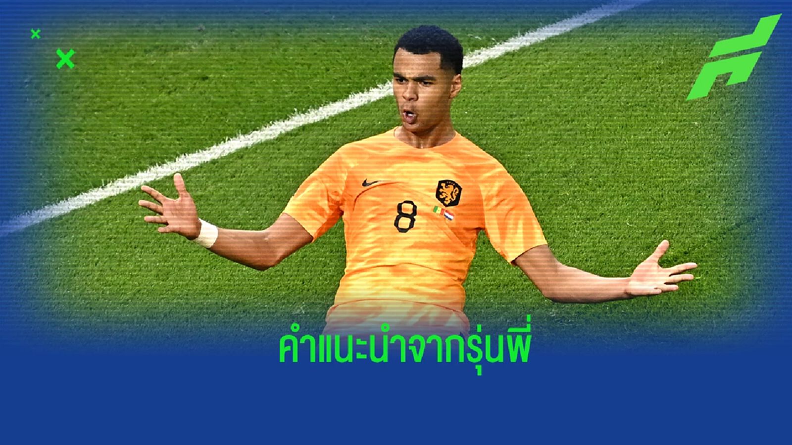 "บาเบิล" ออกความเห็น "กักโป" ควรย้ายซบทีมไหน ? "บาเบิล" ออกความเห็น "กักโป" ควรย้ายซบทีมไหน ?