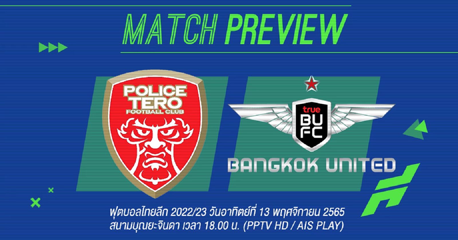 โปลิศ เทโร ท้าดวล แข้งเทพ ศึกไทยลีกเย็นนี้ ทีมไหนจะคว้าสามแต้มลุ้นกัน โปลิศ เทโร ท้าดวล แข้งเทพ ศึกไทยลีกเย็นนี้ ทีมไหนจะคว้าสามแต้มลุ้นกัน