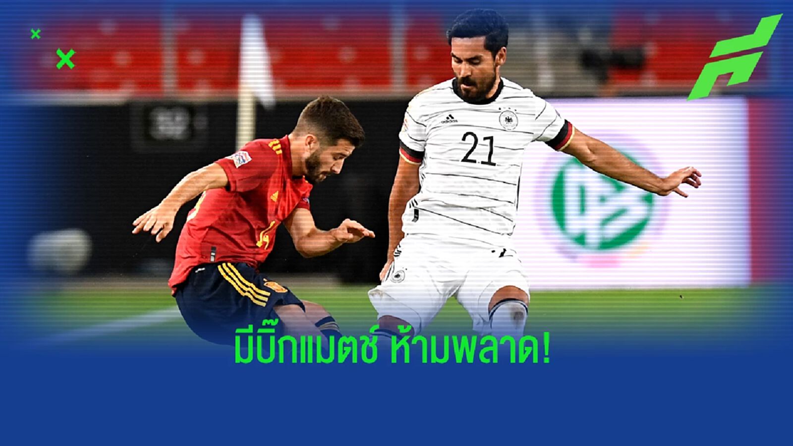 โปรแกรมฟุตบอล : วันอาทิตย์ที่ 27 พฤศจิกายน 2022 โปรแกรมฟุตบอล : วันอาทิตย์ที่ 27 พฤศจิกายน 2022