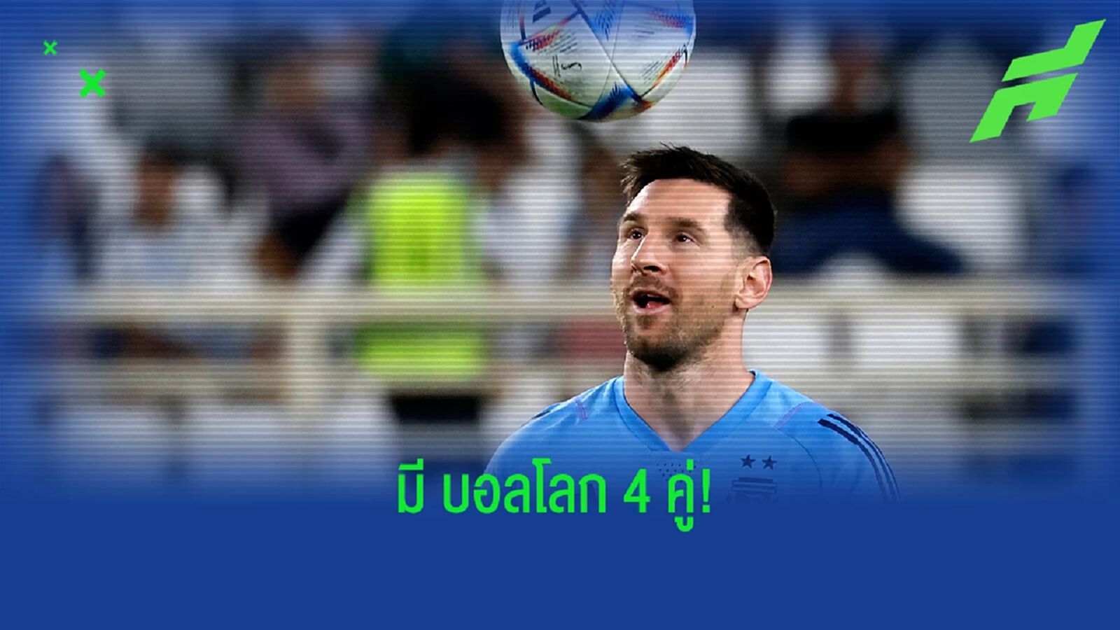 โปรแกรมฟุตบอล : วันอังคารที่ 22 พฤศจิกายน 2022 โปรแกรมฟุตบอล : วันอังคารที่ 22 พฤศจิกายน 2022