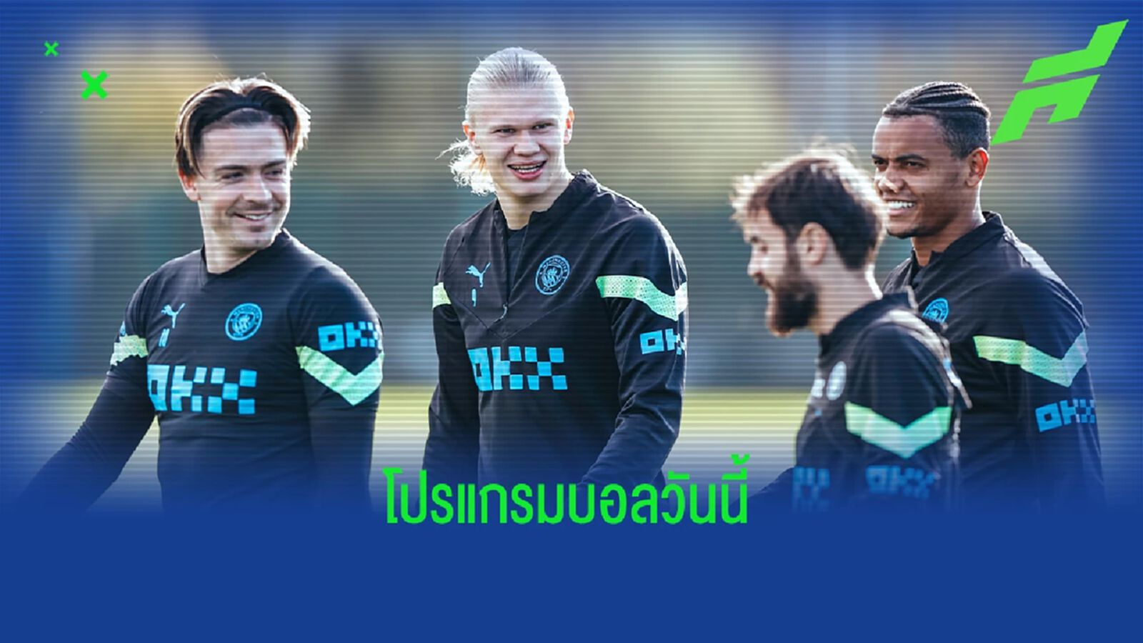 โปรแกรมฟุตบอล : วันเสาร์ที่ 5 พฤศจิกายน 2022 โปรแกรมฟุตบอล : วันเสาร์ที่ 5 พฤศจิกายน 2022