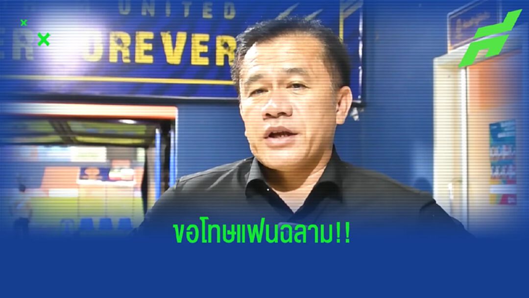 โค้ชเตี้ย ผิดหวังชลบุรีตกรอบบอลถ้วยทั้ง 2 รายการ จากนี้โฟกัสบอลลีกเต็มที่