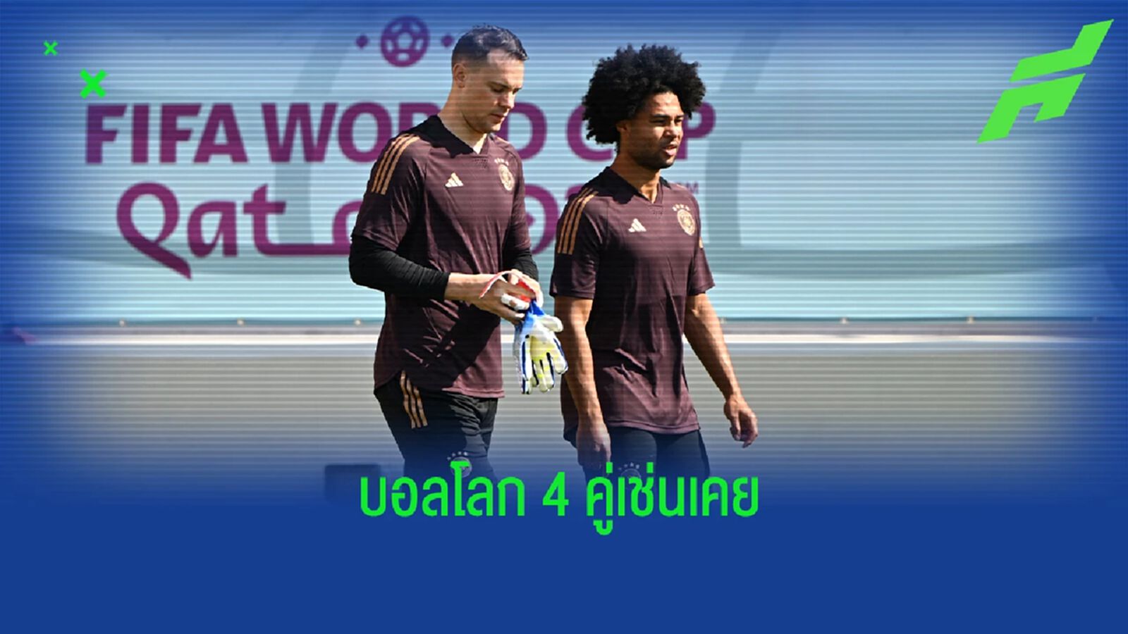โปรแกรมฟุตบอล : วันพุธที่ 23 พฤศจิกายน 2022 โปรแกรมฟุตบอล : วันพุธที่ 23 พฤศจิกายน 2022