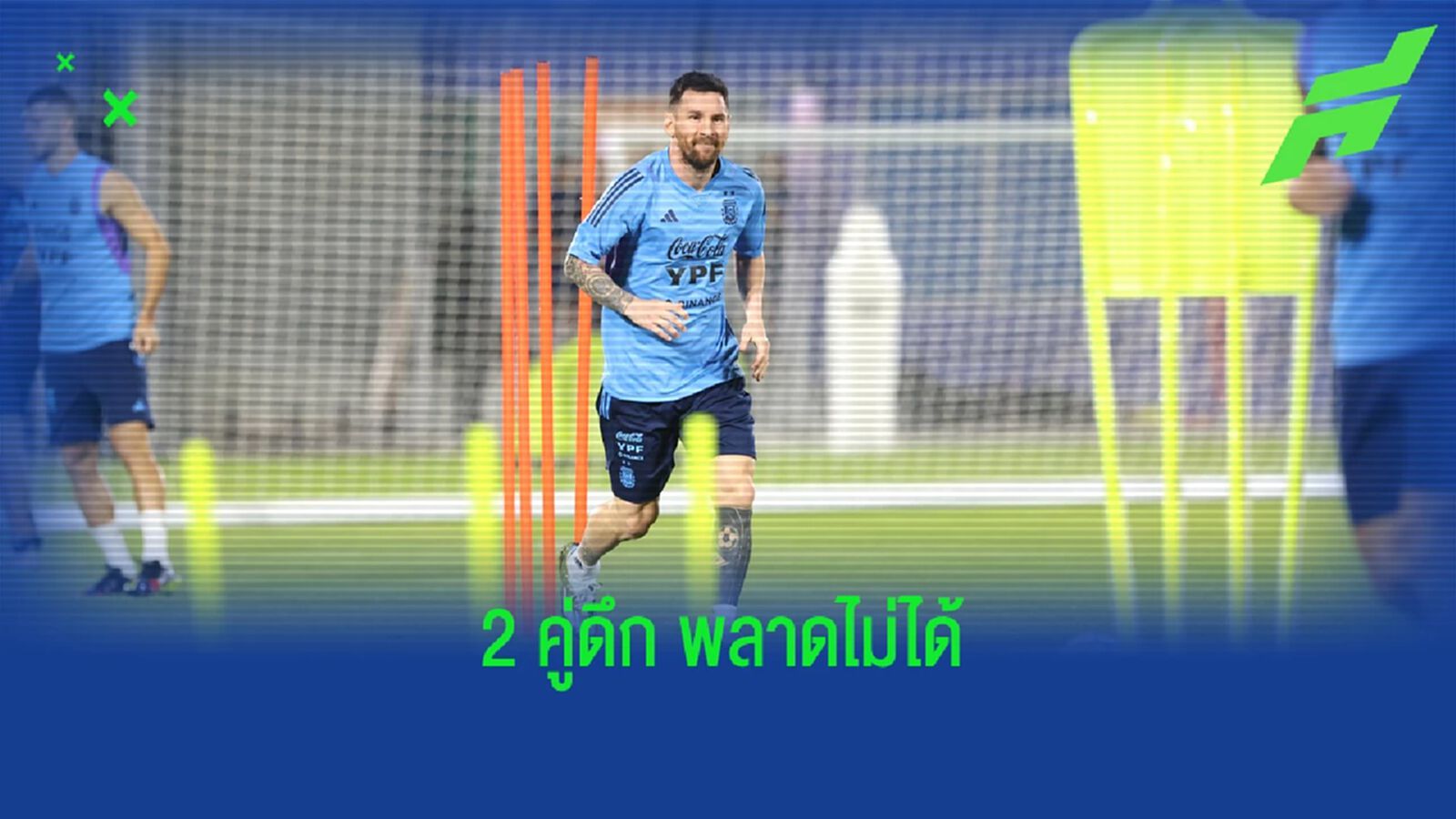 โปรแกรมฟุตบอล : วันเสาร์ที่ 26 พฤศจิกายน 2022 โปรแกรมฟุตบอล : วันเสาร์ที่ 26 พฤศจิกายน 2022