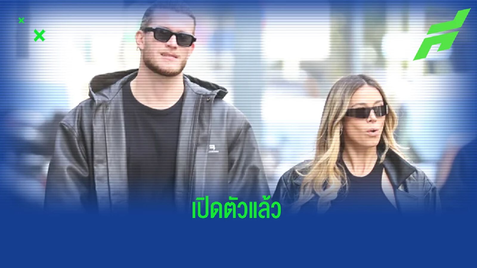 รักครั้งใหม่ ! ลอริส คาริอุส เปิดตัวคบหาดูใจกับนักข่าวสาว ดิเลตต้า เลออตต้า