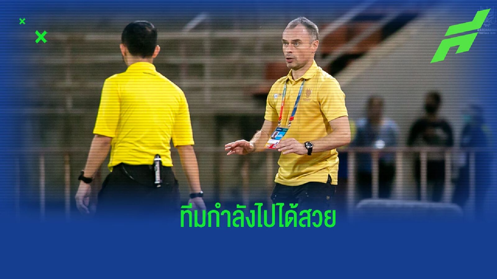 กำลังไปได้สวย ! “ชาบี โมโร่” ปลื้มผลงานลูกทีม หวังรักษาแนวทางและพัฒนาดีขึ้น กำลังไปได้สวย ! “ชาบี โมโร่” ปลื้มผลงานลูกทีม หวังรักษาแนวทางและพัฒนาดีขึ้น