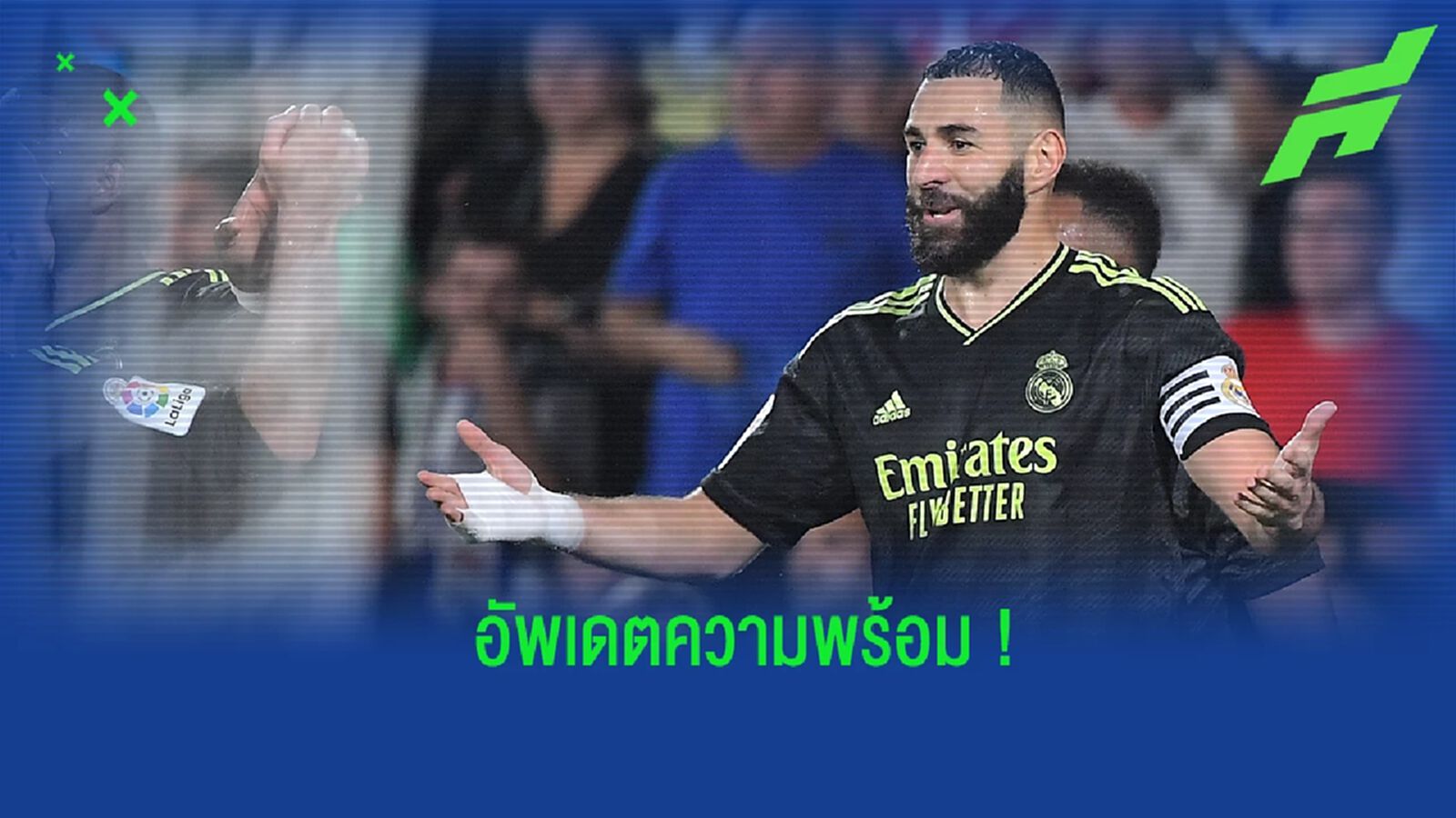 เบนเซม่า อัพเดตอาการบาดเจ็บ ก่อนลุยบอลโลก 2022 เบนเซม่า อัพเดตอาการบาดเจ็บ ก่อนลุยบอลโลก 2022