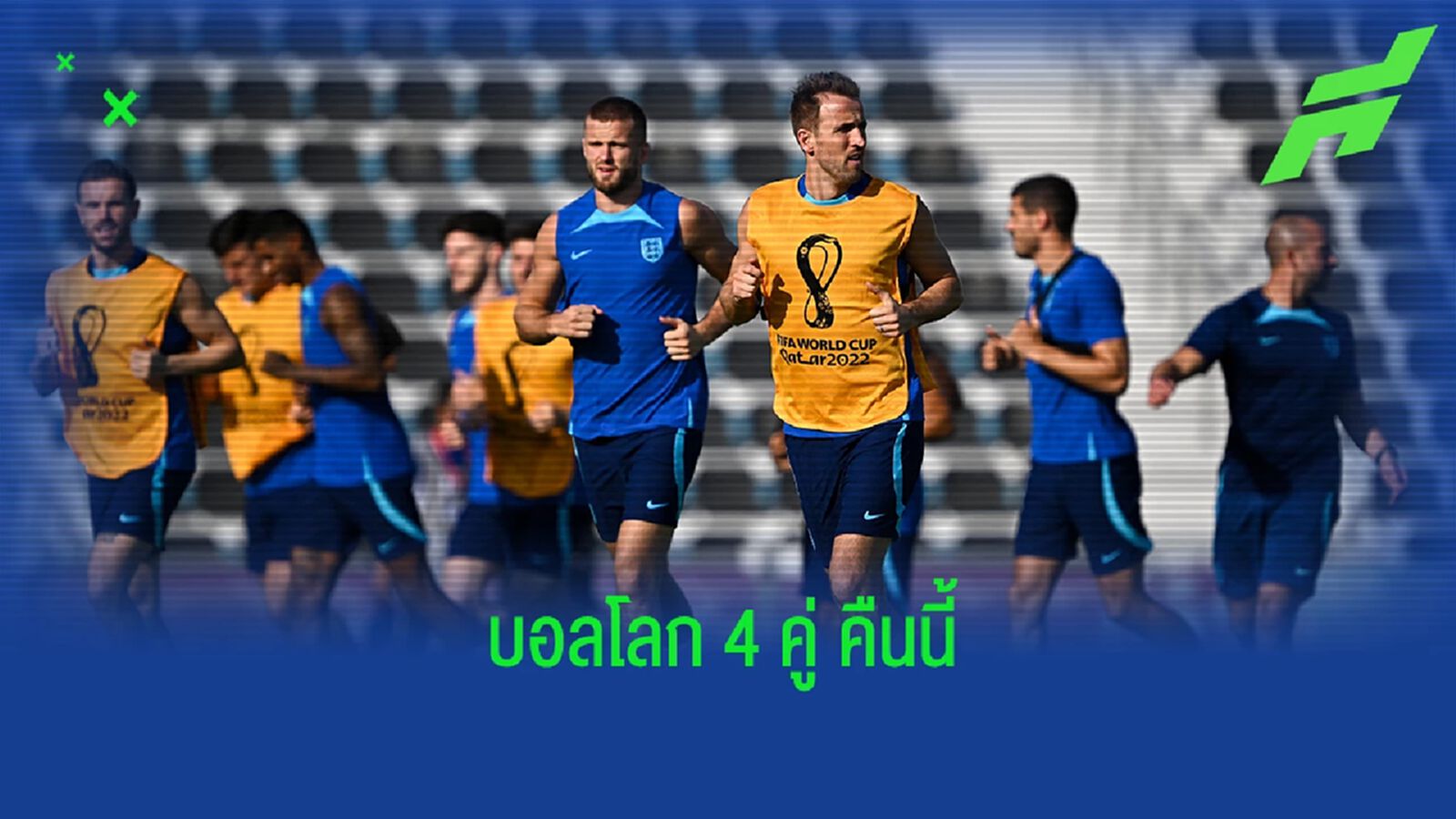 โปรแกรมฟุตบอล : วันศุกร์ที่ 25 พฤศจิกายน 2022 โปรแกรมฟุตบอล : วันศุกร์ที่ 25 พฤศจิกายน 2022
