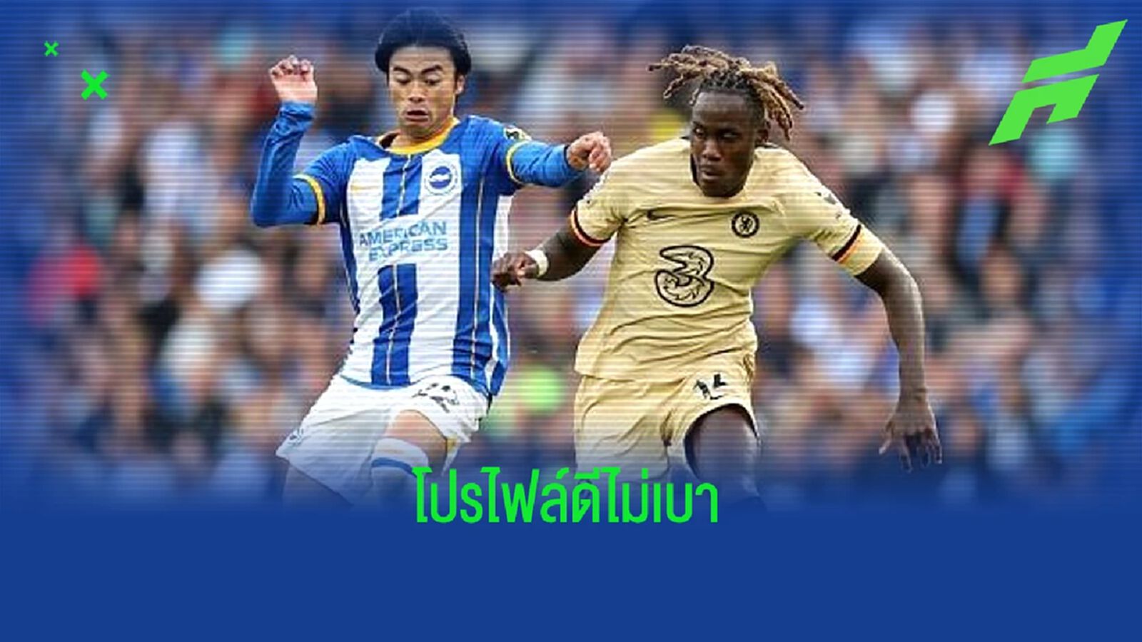 ใครคือ คาโอรุ มิโตมะ ? แข้งญี่ปุ่นหน้าใหม่บนเวที พรีเมียร์ลีก