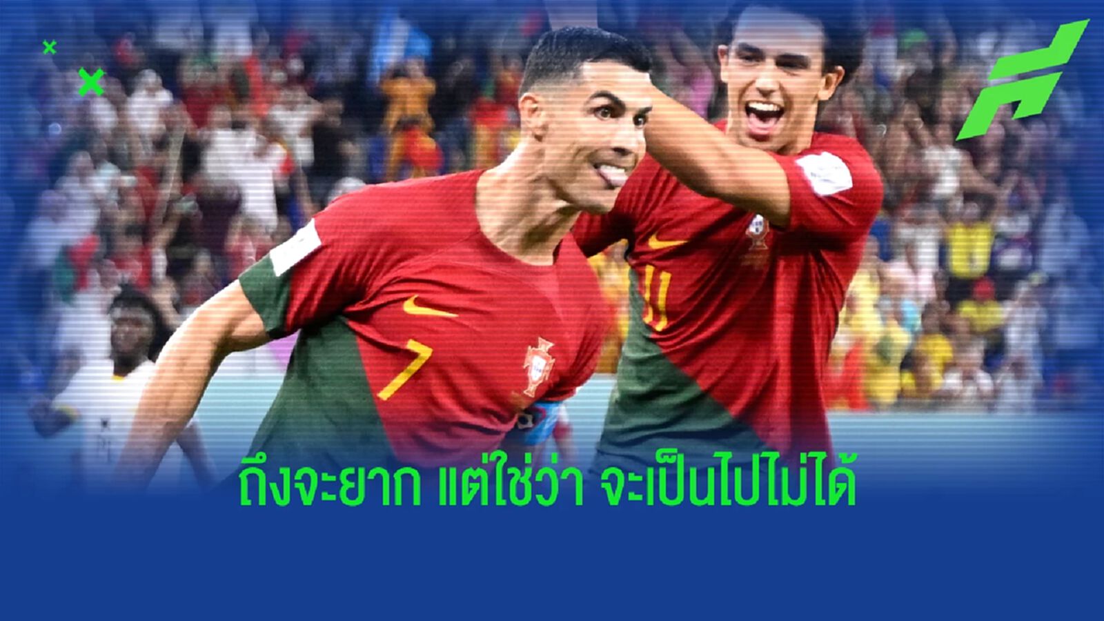 อะไรก็เกิดขึ้นได้! รัฐบาลซาอุ เล่นใหญ่ หวังคว้าตัว โรนัลโด้ อะไรก็เกิดขึ้นได้! รัฐบาลซาอุ เล่นใหญ่ หวังคว้าตัว โรนัลโด้