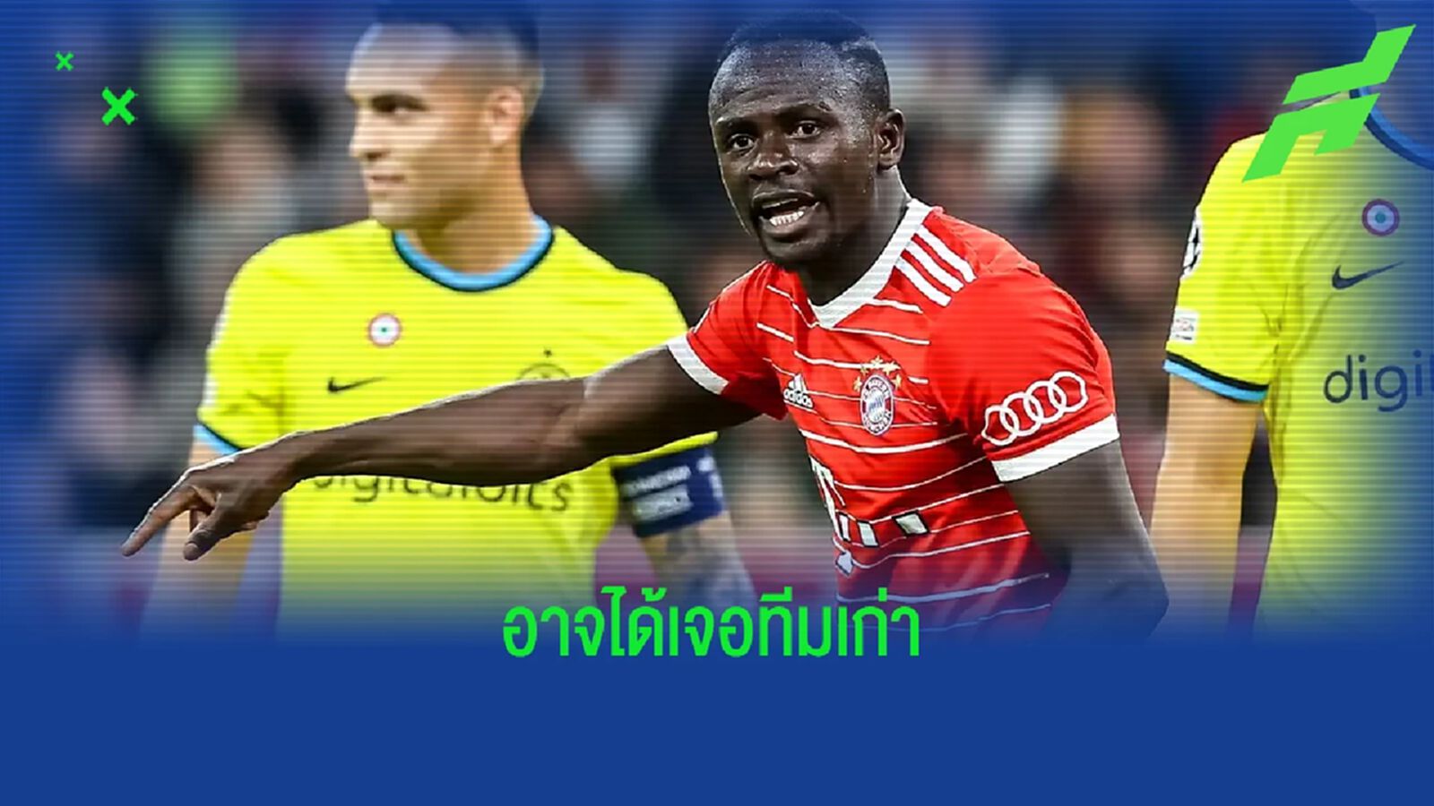 ขอให้เจอกัน ! ซาดิโอ มาเน่ รับถ้าจับเจอ หงส์ ใน UCL คงพิเศษสุดๆ ไปเลย ขอให้เจอกัน ! ซาดิโอ มาเน่ รับถ้าจับเจอ หงส์ ใน UCL คงพิเศษสุดๆ ไปเลย