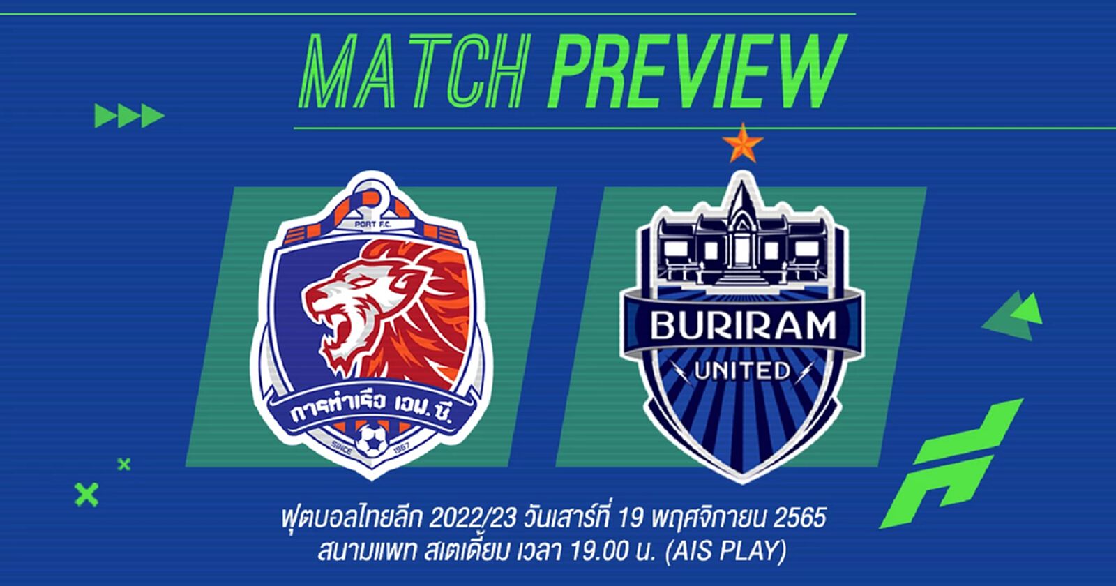 บิ๊กแมตช์! สิงห์เจ้าท่า ที่ยังไร้เฮดโค้ชเจอจ่าฝูง บุรีรัมย์ ที่มาเพื่อ 3 แต้ม บิ๊กแมตช์! สิงห์เจ้าท่า ที่ยังไร้เฮดโค้ชเจอจ่าฝูง บุรีรัมย์ ที่มาเพื่อ 3 แต้ม