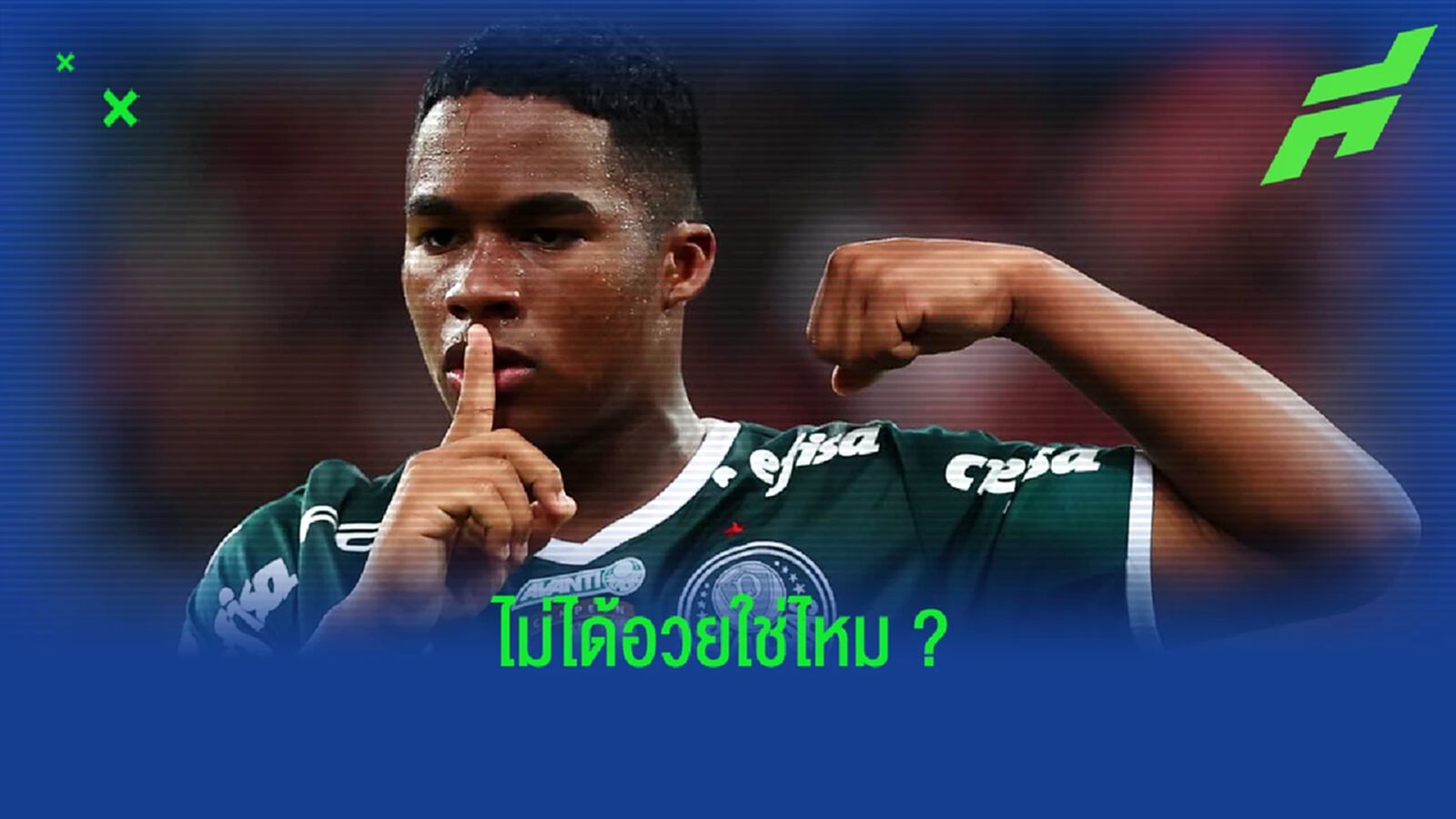 ผอ.พัลไมรัส มั่นใจ ! เอนกริค อนาคตก้าวเทียบชั้น คริสเตียโน่ โรนัลโด้ ผอ.พัลไมรัส มั่นใจ ! เอนกริค อนาคตก้าวเทียบชั้น คริสเตียโน่ โรนัลโด้