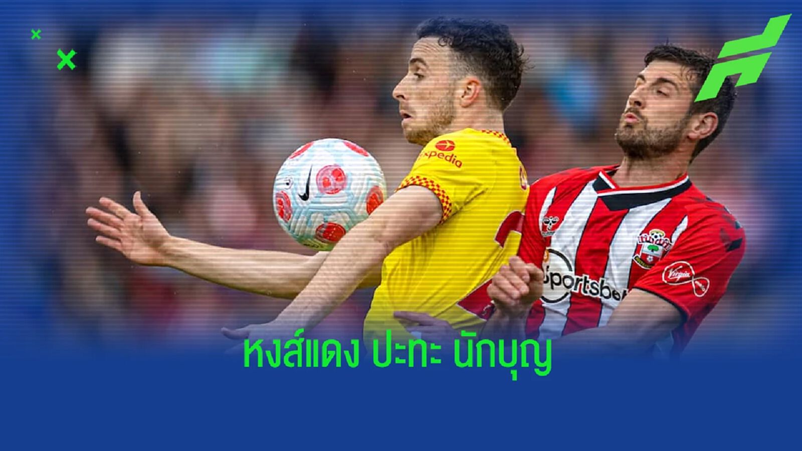 เช็คสถิติที่น่าสนใจ ! ก่อนเกม : ลิเวอร์พูล -vs- เซาธ์แฮมป์ตัน เช็คสถิติที่น่าสนใจ ! ก่อนเกม : ลิเวอร์พูล -vs- เซาธ์แฮมป์ตัน
