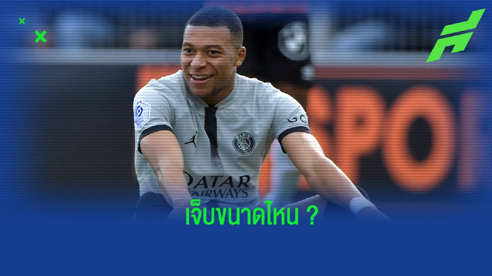 กัลติเย่ร์ อัพเดตอาการบาดเจ็บของ เอ็มบัปเป้ กัลติเย่ร์ อัพเดตอาการบาดเจ็บของ เอ็มบัปเป้