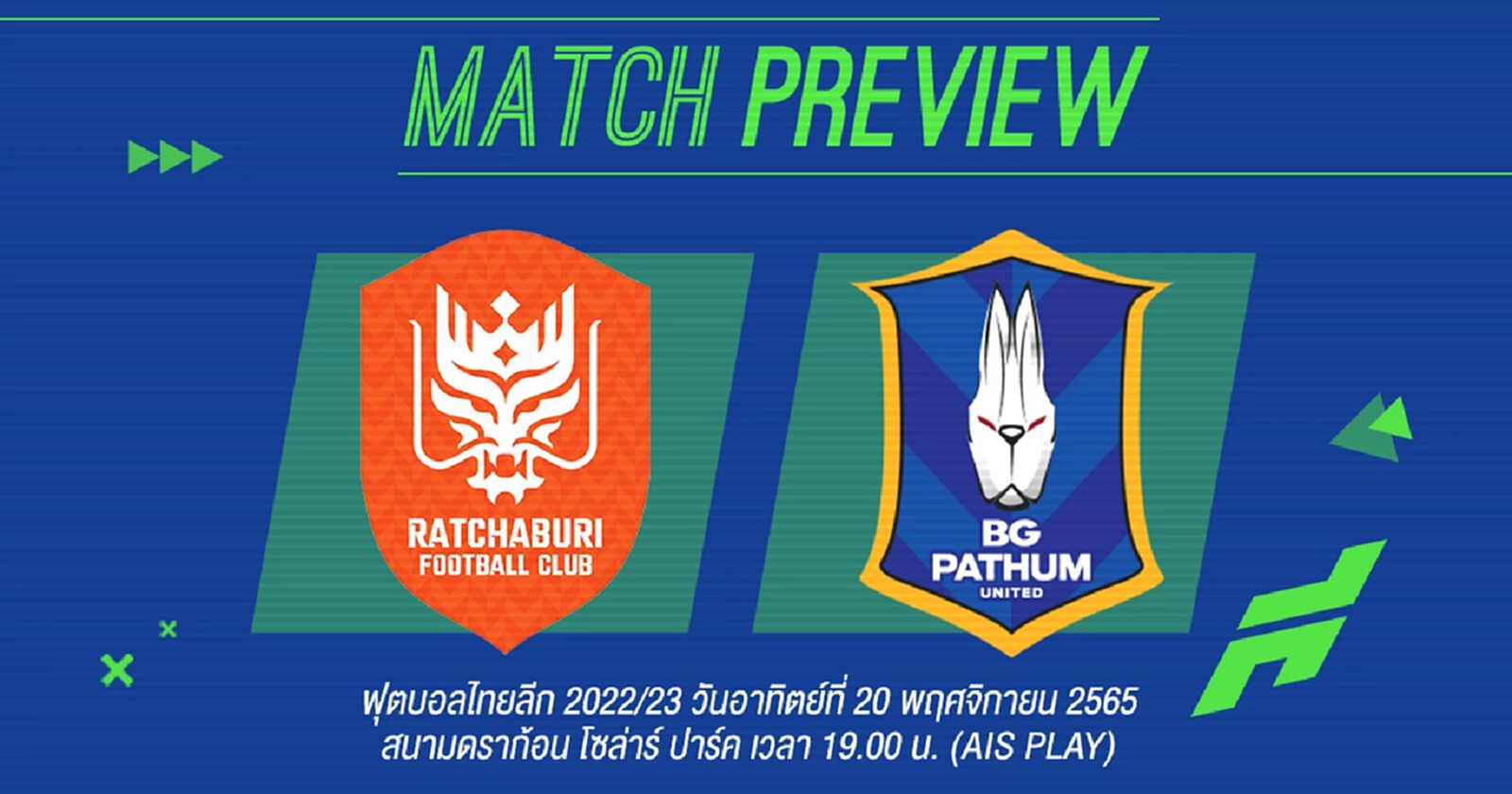ราชันมังกร ฟอร์มเข้าฝักเปิดรังปะทะแข้งเดอะแรบบิทที่ต้องการจุดเปลี่ยน ราชันมังกร ฟอร์มเข้าฝักเปิดรังปะทะแข้งเดอะแรบบิทที่ต้องการจุดเปลี่ยน