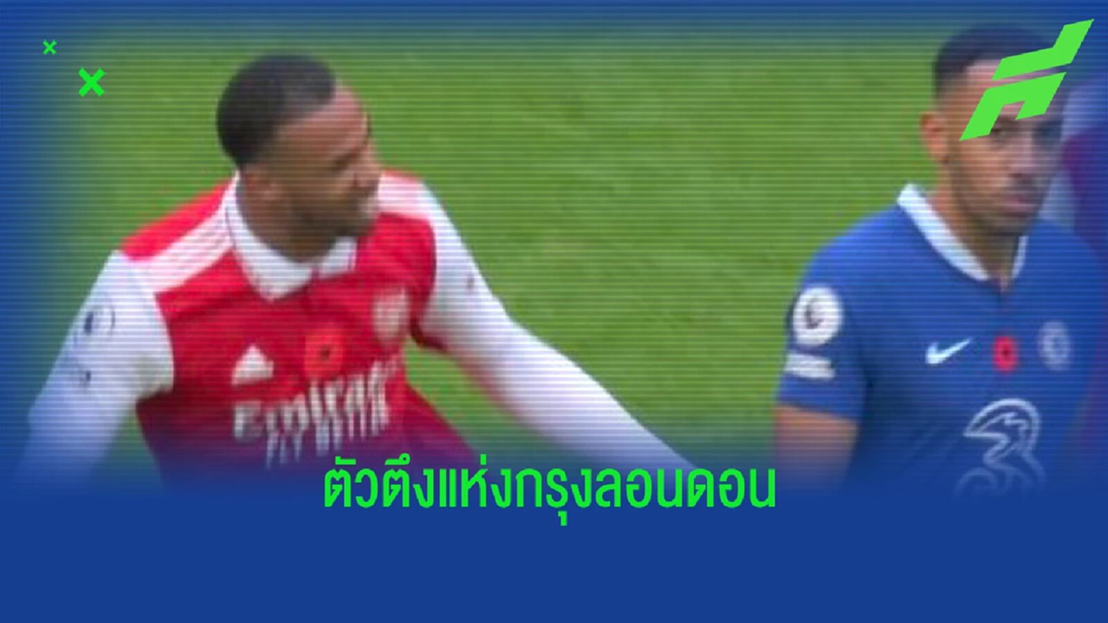 กาเบรียล แสบ โพสต์เหน็บ โอบา เกม ปืนใหญ่ เฉือน เชลซี กาเบรียล แสบ โพสต์เหน็บ โอบา เกม ปืนใหญ่ เฉือน เชลซี