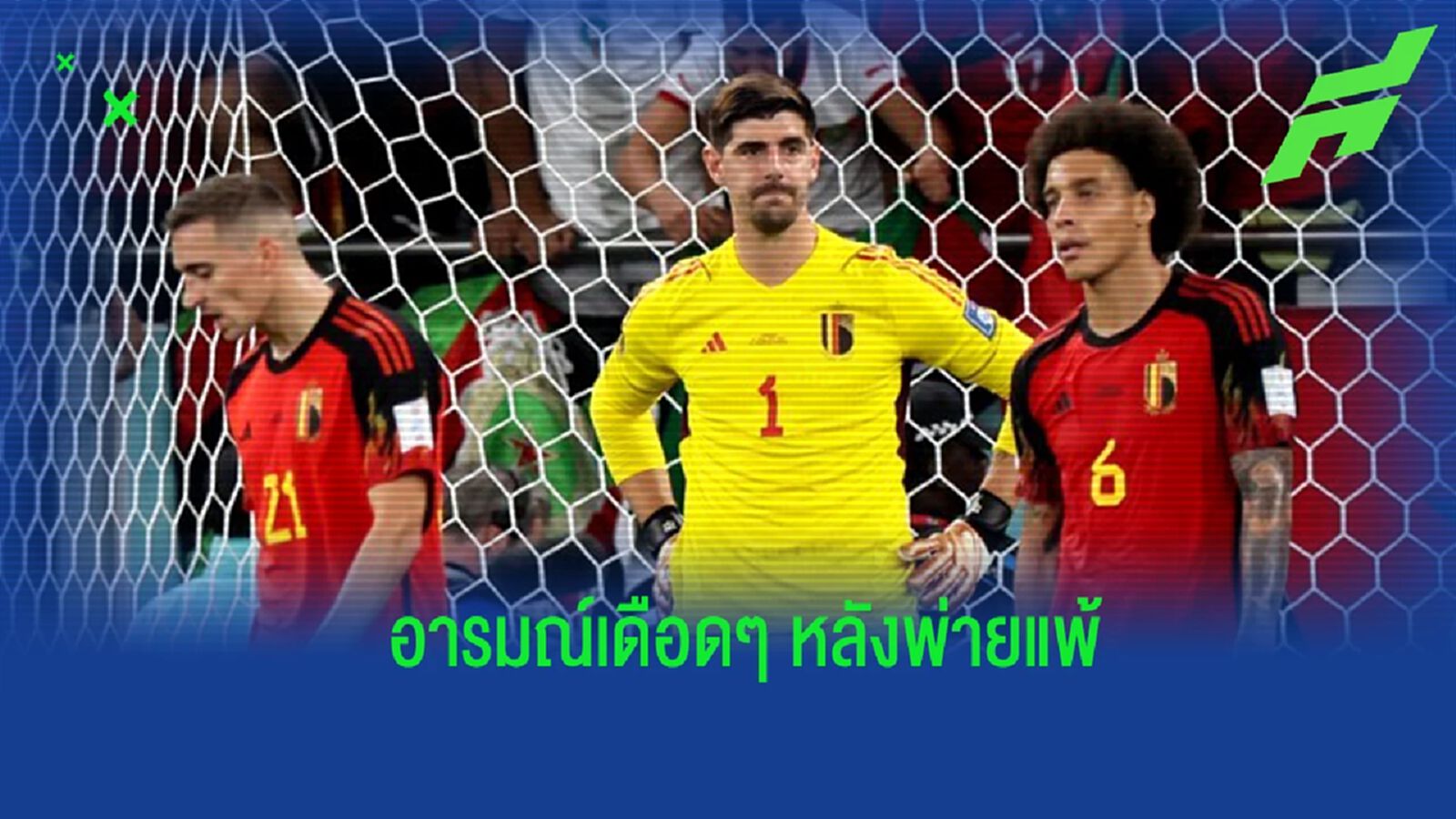 ชมคลิป! "กูร์กตัวส์" ระเบิดอารมณ์ ทุบกระจกม้านั่งสำรอง