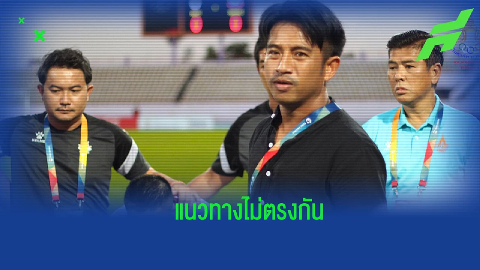 แนวทางไม่ตรงกัน ! "ธนา ชะนะบุตร" แยกทาง ราชประชา ทั้งที่ผลงานกำลังไปได้สวย แนวทางไม่ตรงกัน ! "ธนา ชะนะบุตร" แยกทาง ราชประชา ทั้งที่ผลงานกำลังไปได้สวย