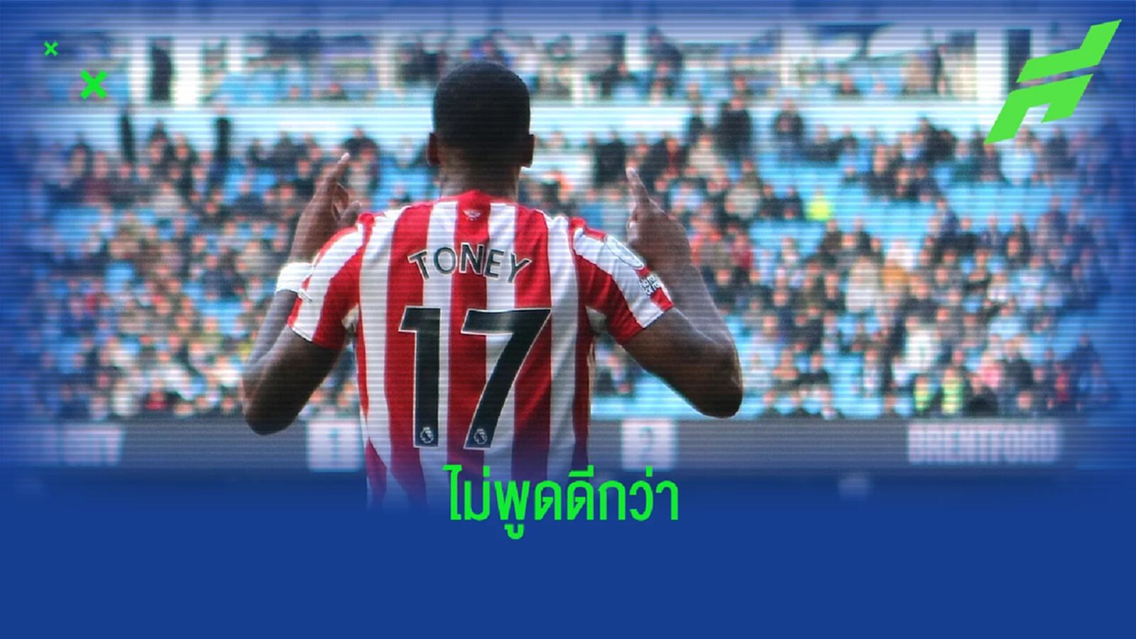 รีซ เจมส์ โผล่คอมเมนต์ ! รูป อิวาน โทนี่ย์ ยิงประตูใส่ แมนฯ ซิตี้