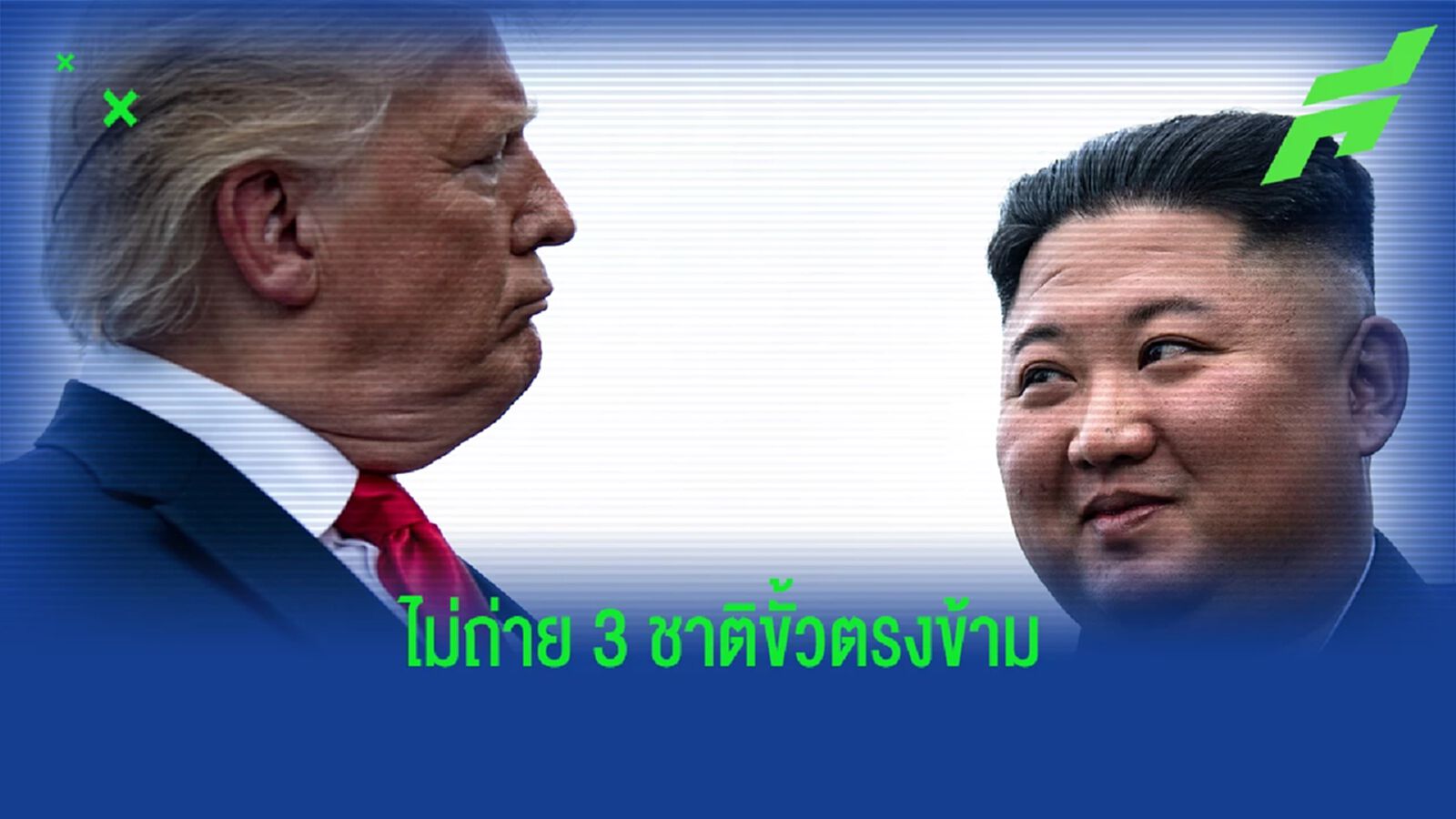 เกาหลีเหนือ บอยคอต ไม่ถ่ายทอดสด 3 ทีมชาติขั้วตรงข้ามใน บอลโลก เกาหลีเหนือ บอยคอต ไม่ถ่ายทอดสด 3 ทีมชาติขั้วตรงข้ามใน บอลโลก