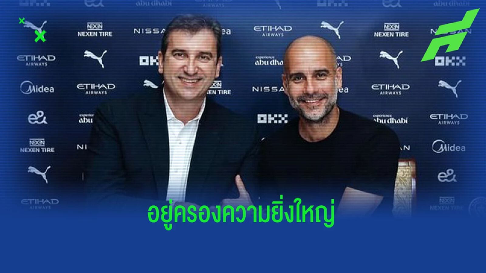 รอคว้าแชมป์เพิ่ม! เป๊ป ต่อสัญญาคุม เรือใบ ถึงปี 2025 รอคว้าแชมป์เพิ่ม! เป๊ป ต่อสัญญาคุม เรือใบ ถึงปี 2025
