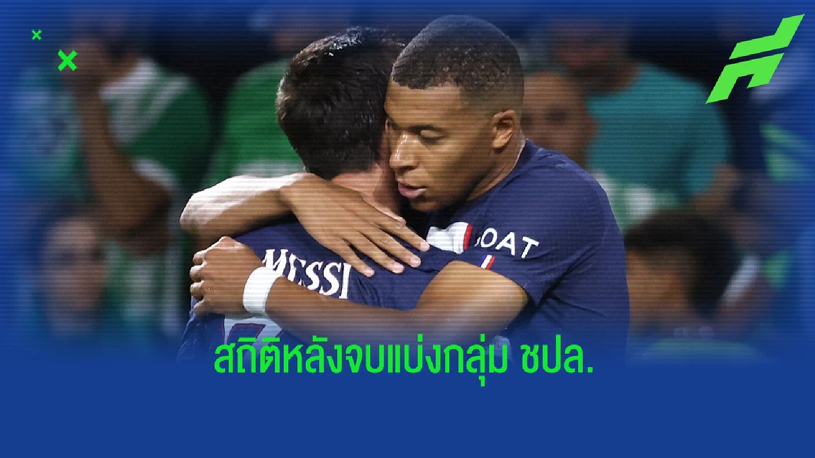 เก็บตกสถิติเด่น! หลังจบ UCL 22/23 รอบแบ่งกลุ่ม เก็บตกสถิติเด่น! หลังจบ UCL 22/23 รอบแบ่งกลุ่ม