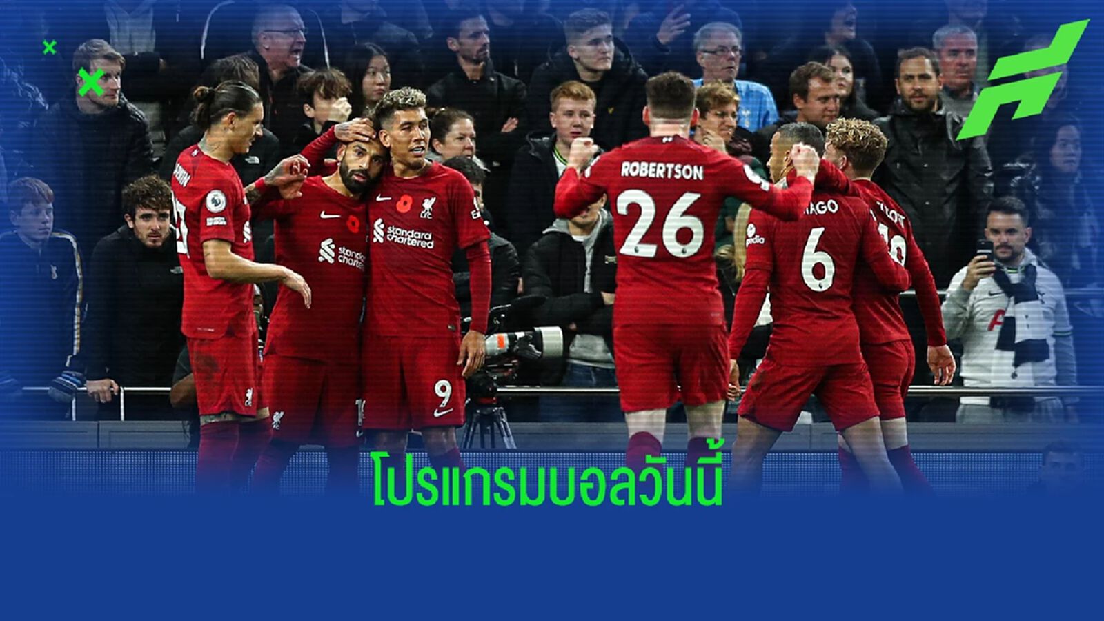 โปรแกรมฟุตบอล : วันเสาร์ที่ 12 พฤศจิกายน 2022 โปรแกรมฟุตบอล : วันเสาร์ที่ 12 พฤศจิกายน 2022