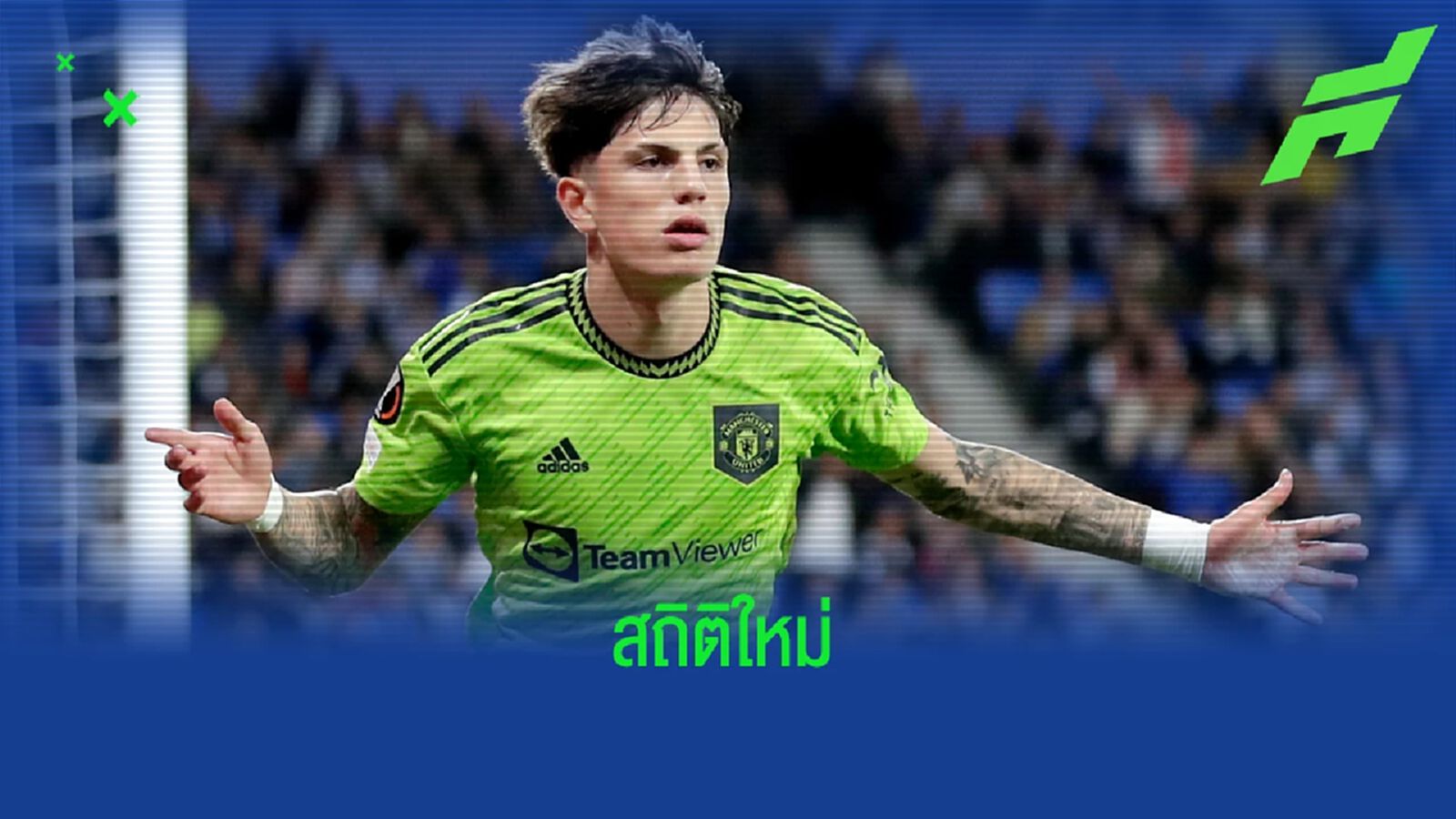อเลฮานโดร การ์นาโช่ สร้างสถิติ ! แข้งผีอายุน้อยสุดซัลโวในเกมยุโรป อเลฮานโดร การ์นาโช่ สร้างสถิติ ! แข้งผีอายุน้อยสุดซัลโวในเกมยุโรป