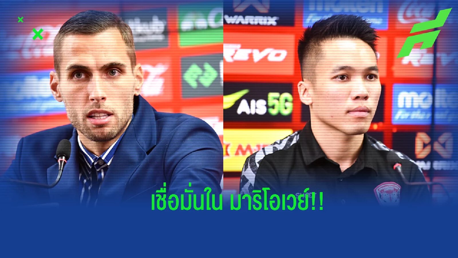 "มาริโอ ยูรอฟสกี้" ชี้เกมกิเลน ดวล บียู สุดสำคัญ ต้องเดินหน้าคว้าสามแต้ม "มาริโอ ยูรอฟสกี้" ชี้เกมกิเลน ดวล บียู สุดสำคัญ ต้องเดินหน้าคว้าสามแต้ม