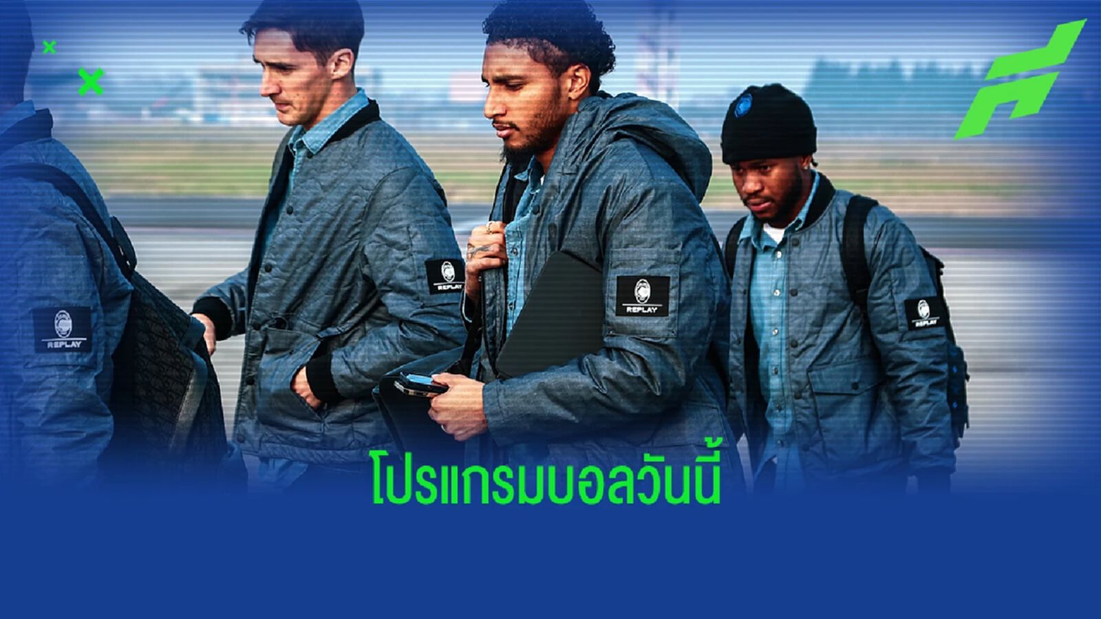 โปรแกรมฟุตบอล : วันศุกร์ที่ 23 ธันวาคม 2022 โปรแกรมฟุตบอล : วันศุกร์ที่ 23 ธันวาคม 2022