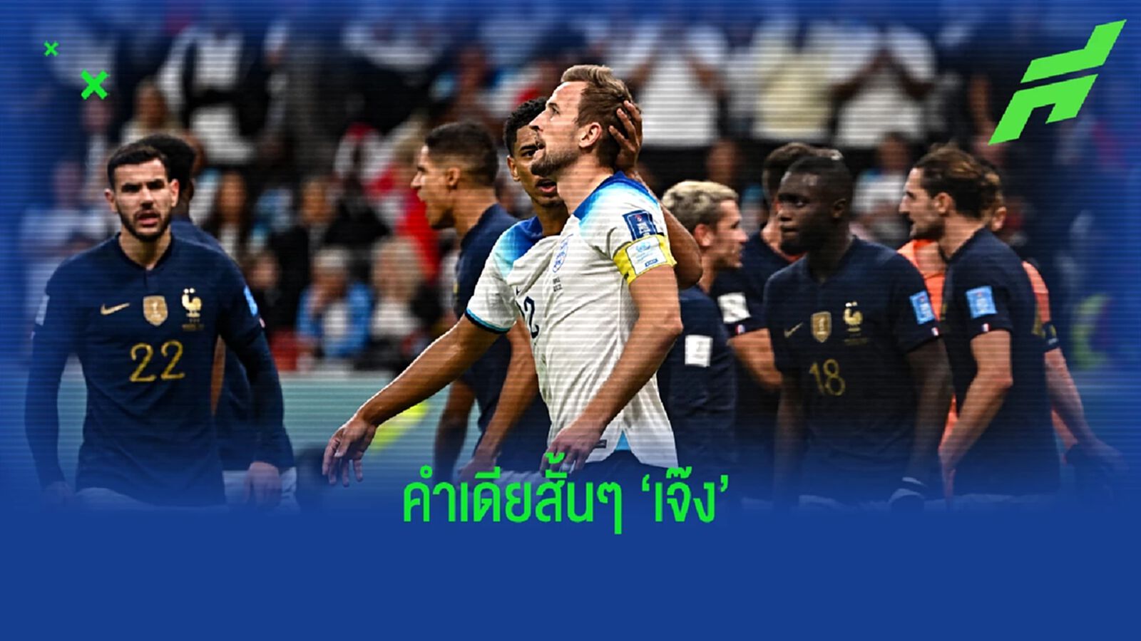 บริษัทผู้ดี ขาดทุนยับ ! สั่งทำเสื้อ "อังกฤษ" ซิวแชมป์โลก แต่ขายไม่ออก