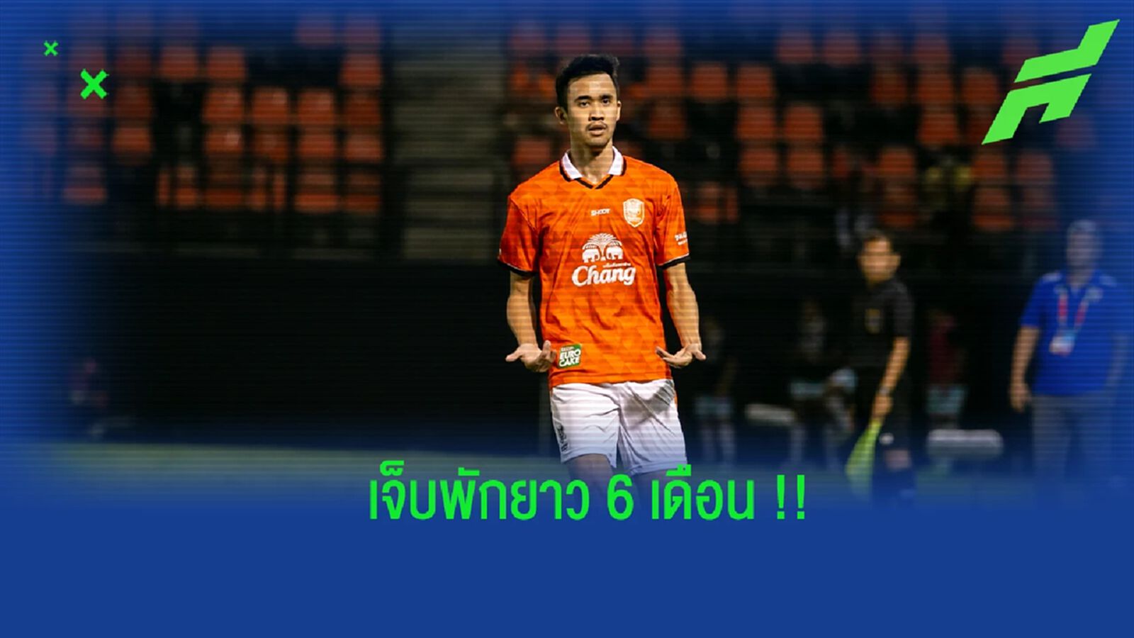 ราชันมังกรเซ็ง ! “กษิดิ์เดช” เจ็บหนักพัก 6 เดือน รูดม่านปิดฉากฤดูกาลนี้